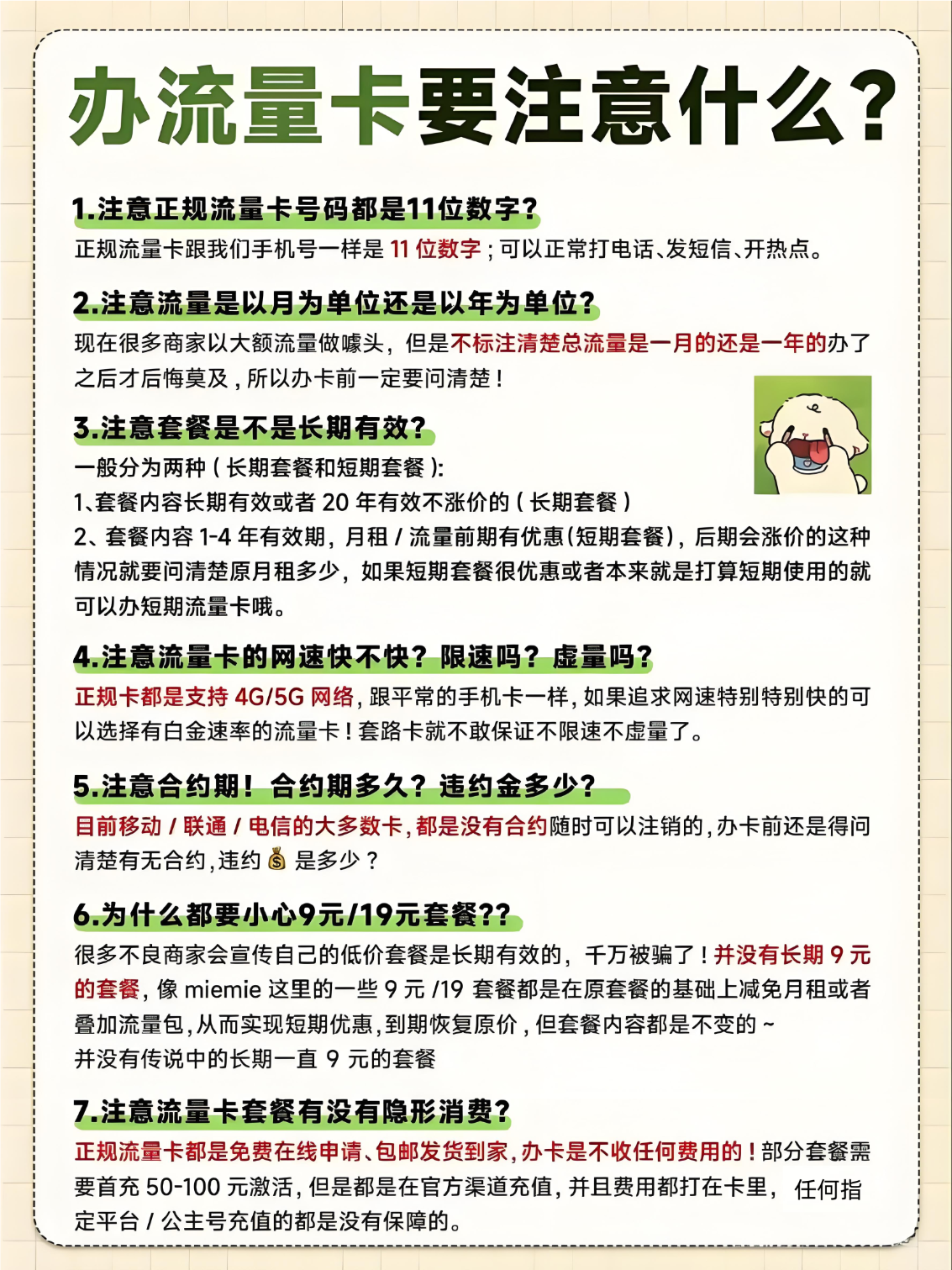 精品卡系列，一卡、二卡、三卡、四卡，免费畅享，你的最佳选择-第1张图片