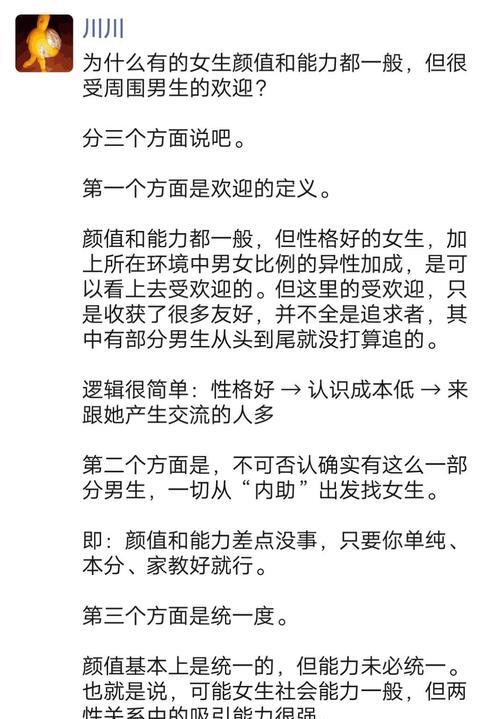 男生女生如何正确理解与使用差差软件——免费下载指南-第3张图片