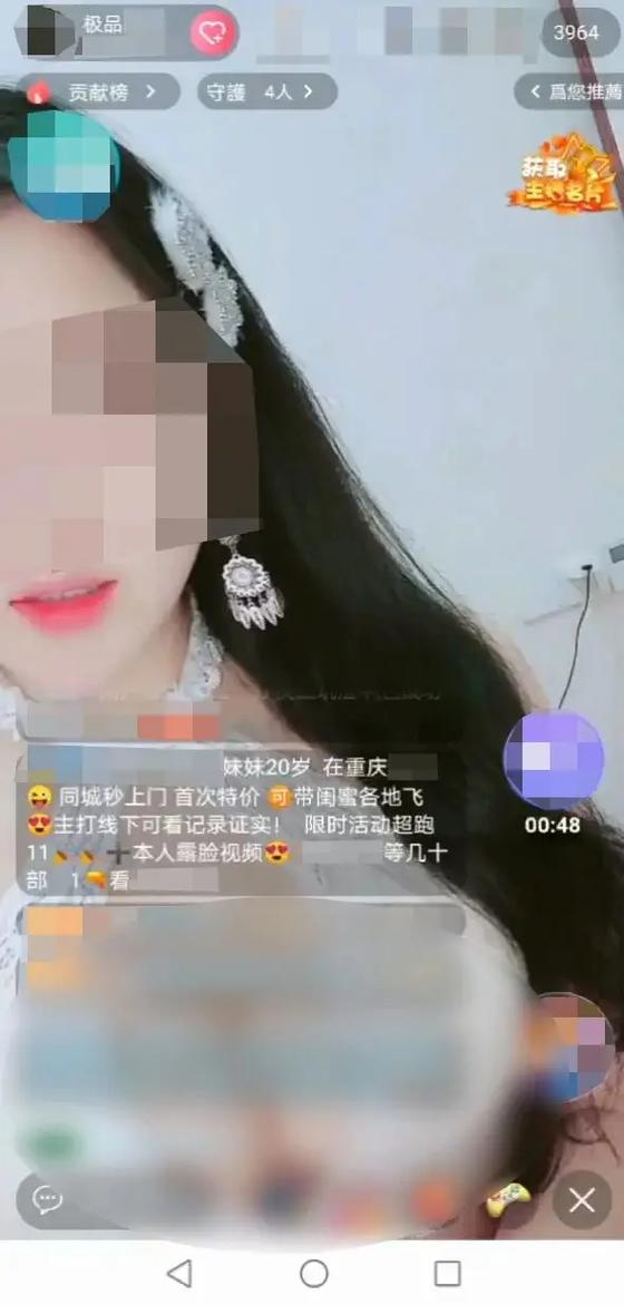 网络色情内容的危害与警示-第2张图片
