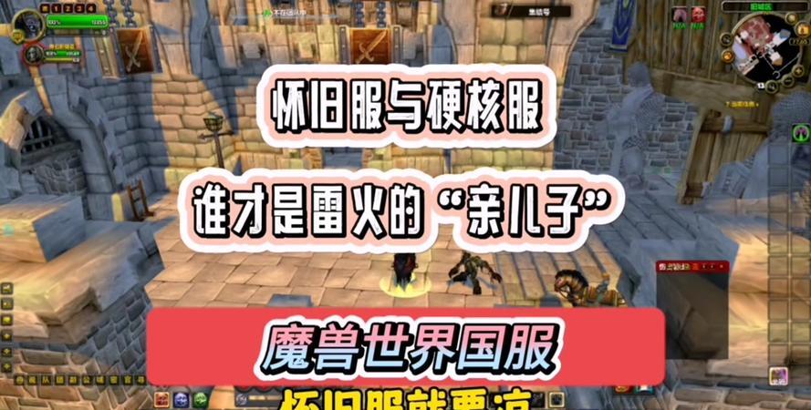 魔兽世界军团再临版本魔兽世界军团再临，重燃战火，续写传奇-第1张图片