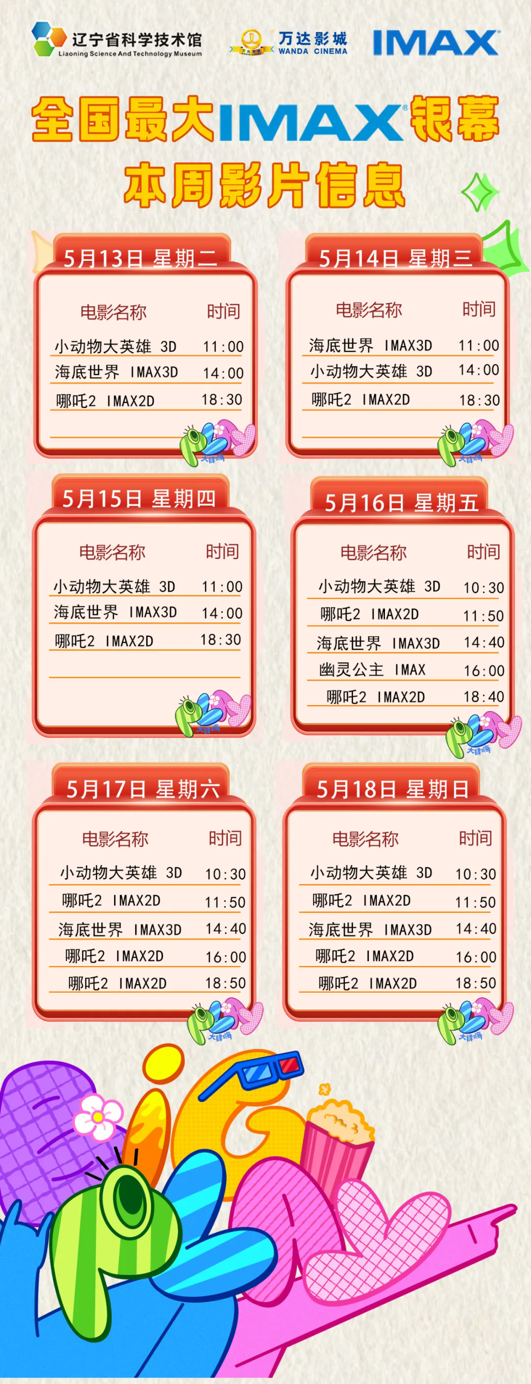 河马影厅河马影厅，沉浸式观影新体验