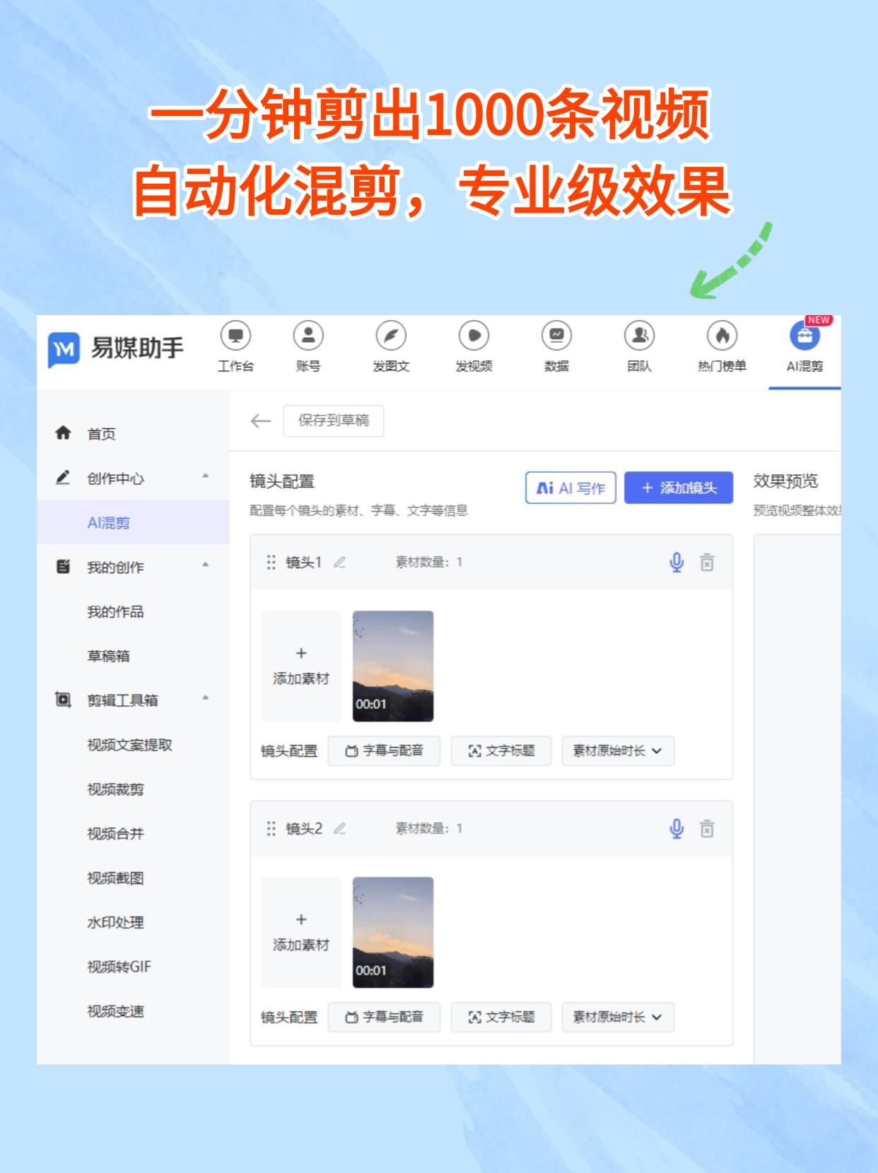 成为视频人的APP软件大全下载成为视频制作达人的APP软件大全下载指南-第3张图片