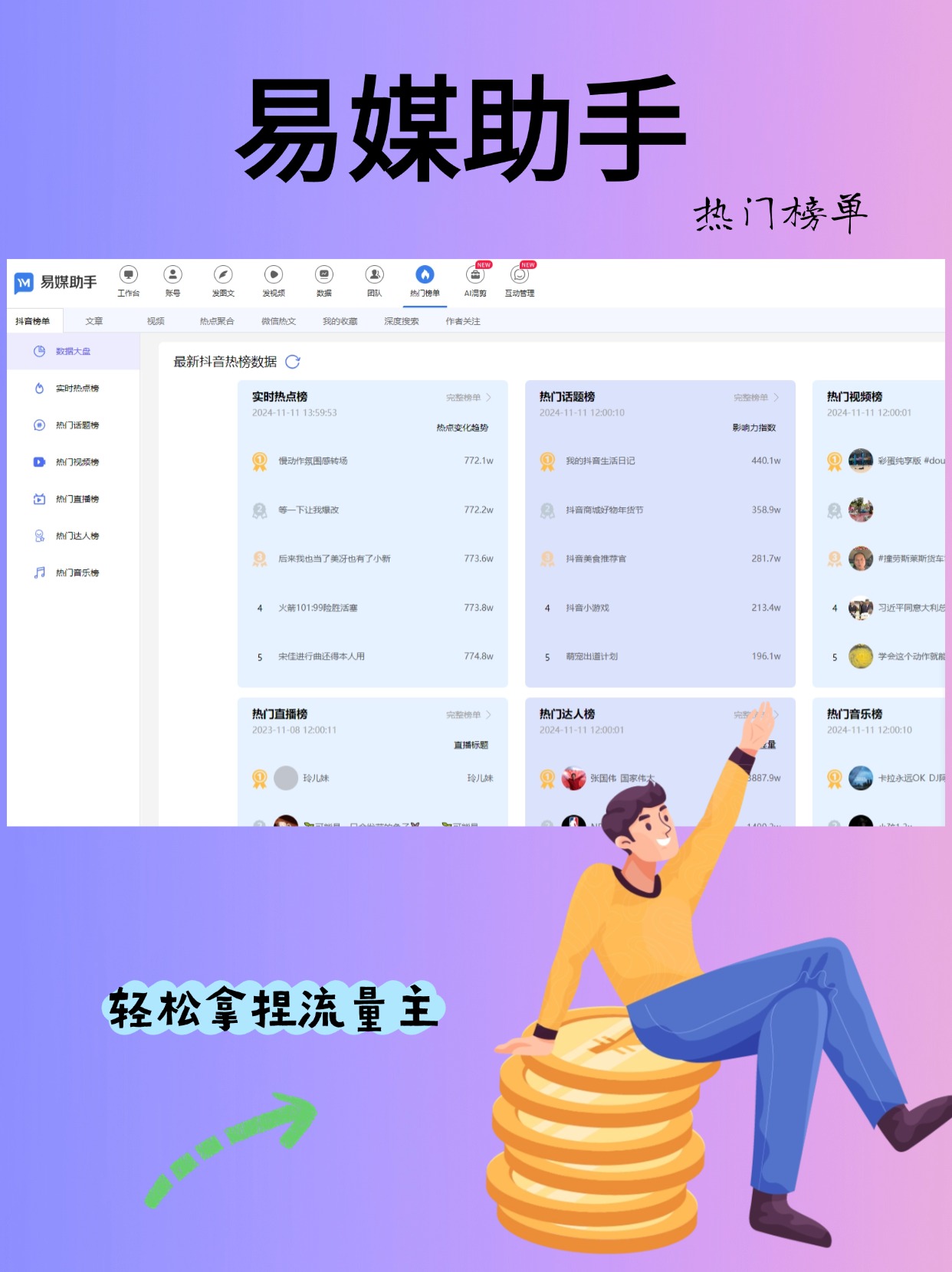 成品短视频软件下载大全——畅享创作与观赏的无限可能