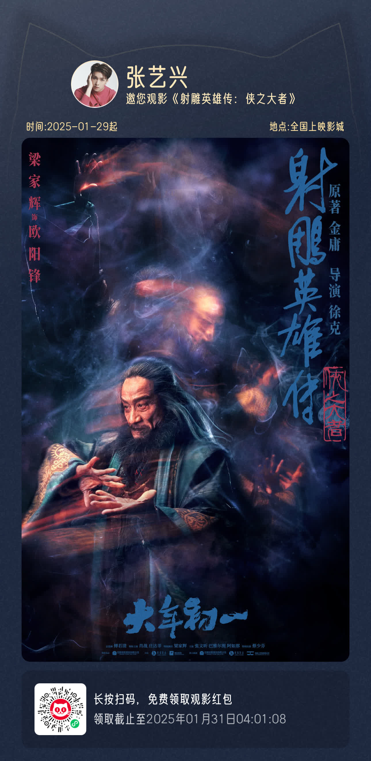 侠影，江湖中的英勇与传奇-第1张图片