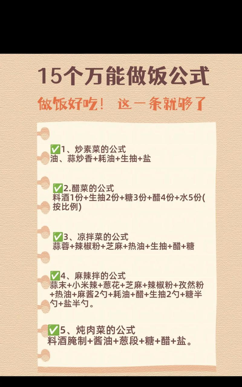 一边做饭饭一边燥L厨房中的烹饪与音乐之韵，一边做饭一边燥L-第2张图片