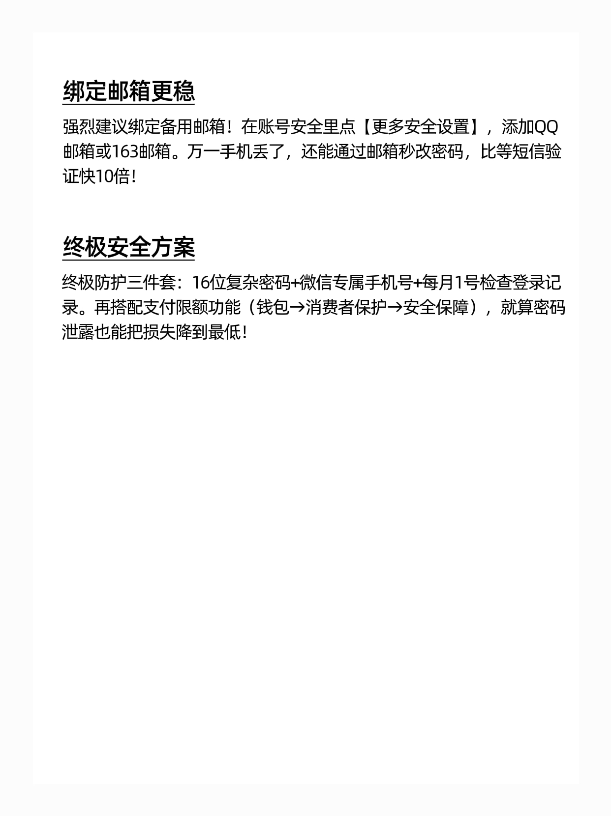 qq安全中心修改密码QQ安全中心密码修改指南-第3张图片