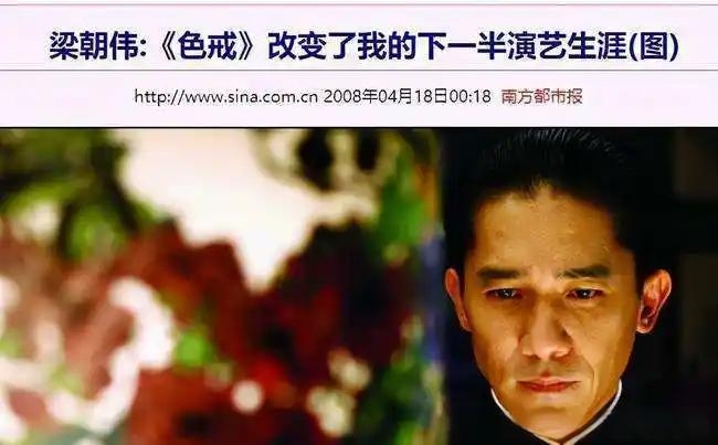 色戒未删减版百度影音的深度解析