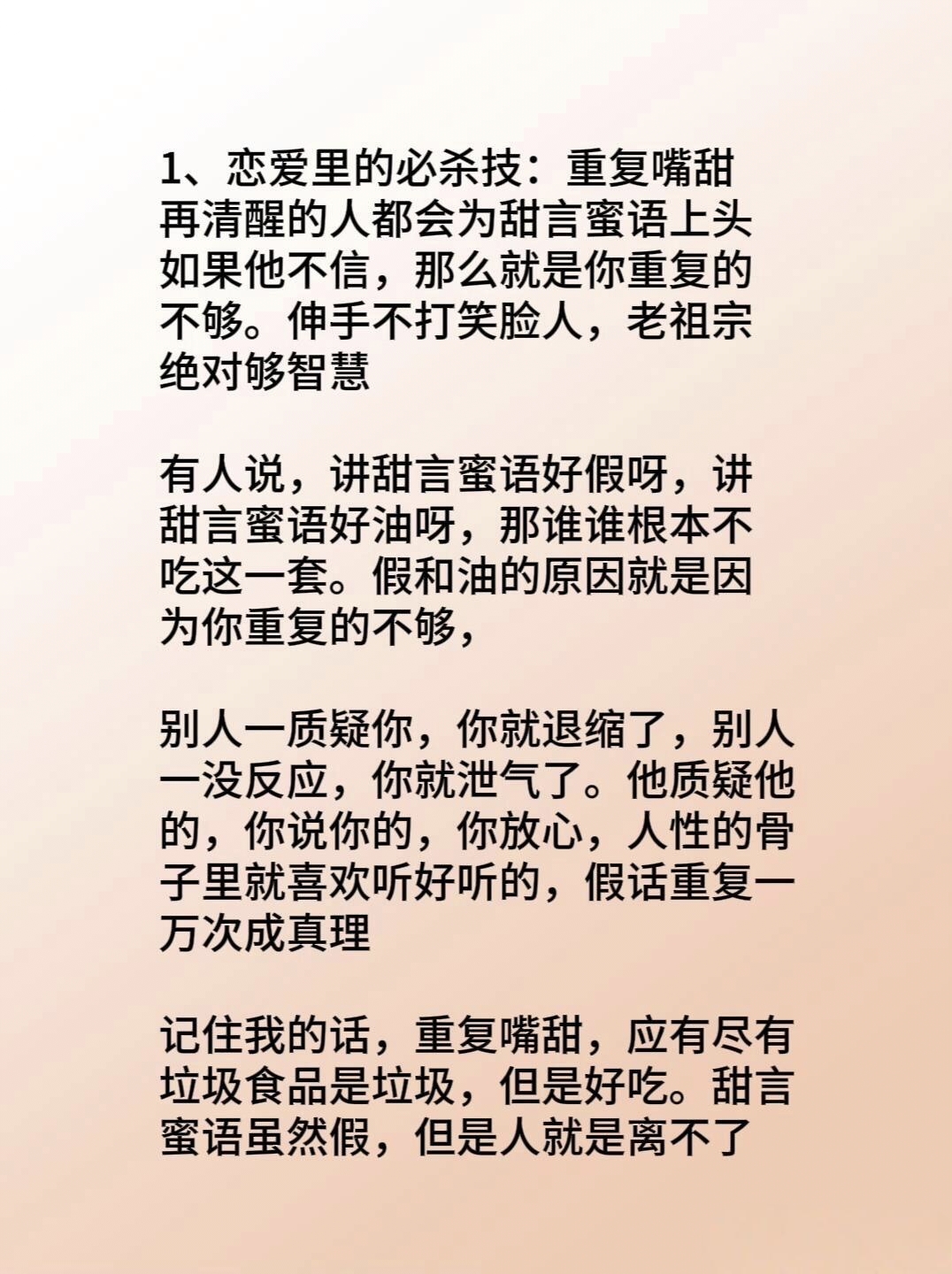 房奴试爱，现代都市人的生活压力与情感挑战