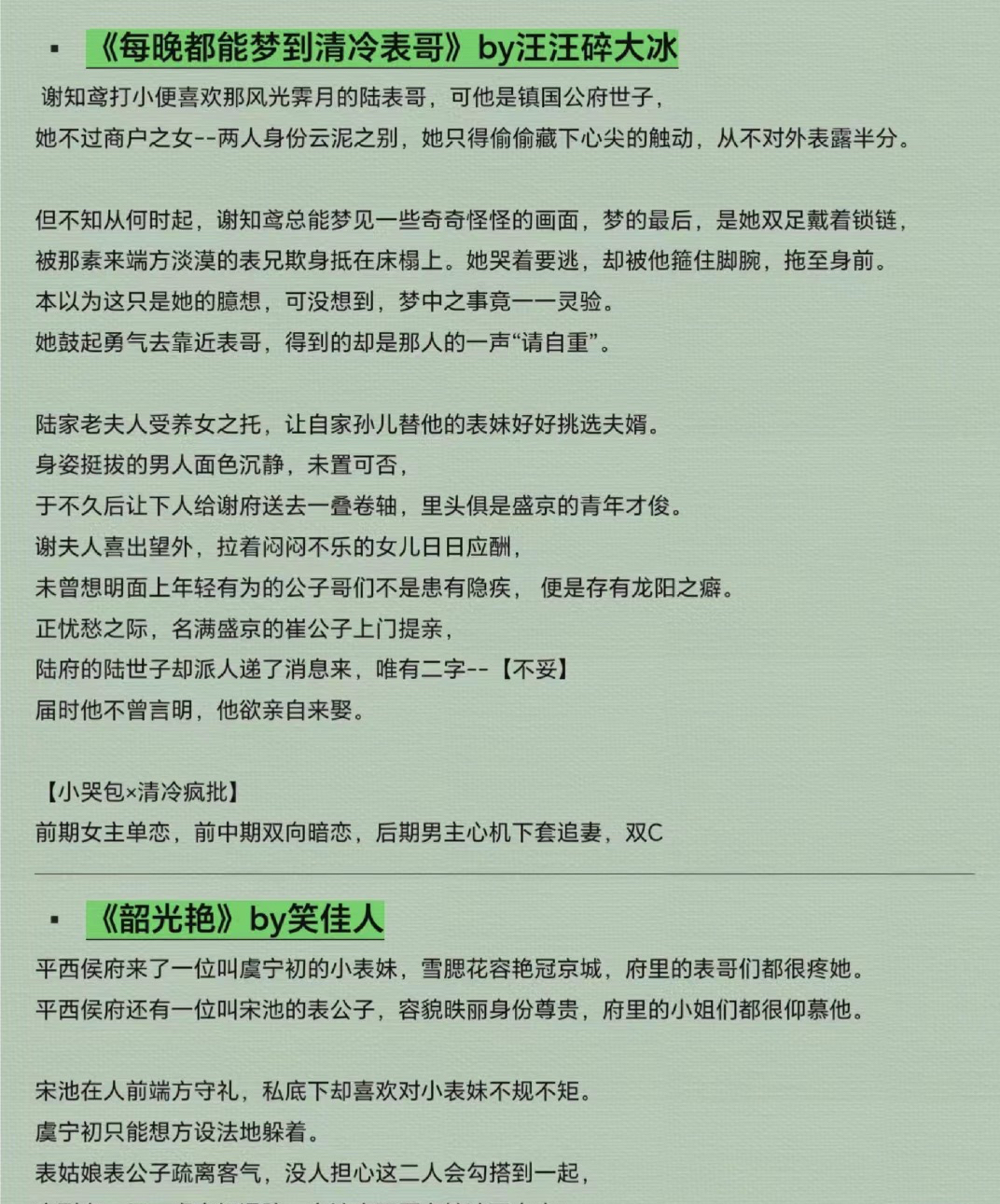 师兄个个是妖孽小说师兄个个是妖孽——我的校园传奇经历-第2张图片