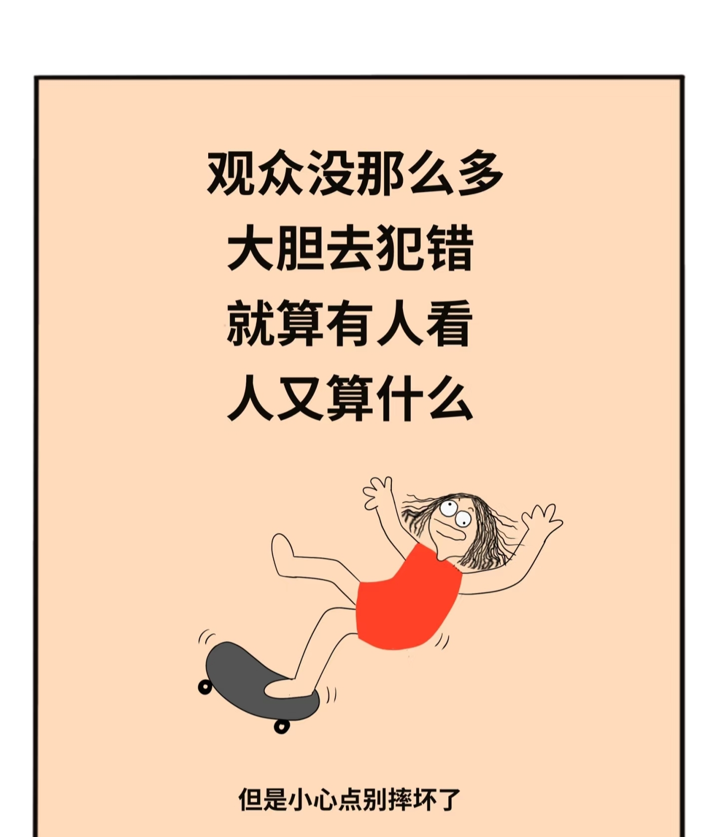 宝宝自己摔倒怎么才算是没事的宝宝是意外撞入还是自主坐下？-第3张图片