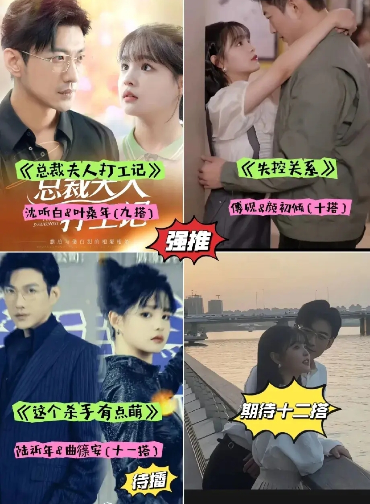 韩剧中的男二女二情缘，甜蜜邂逅与深情故事-第2张图片