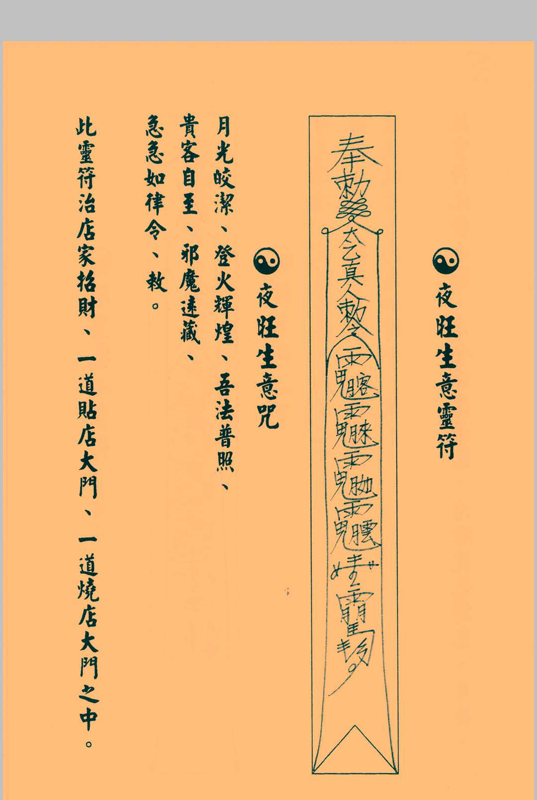 九阴四内九阴四内，武学之秘的探索-第2张图片