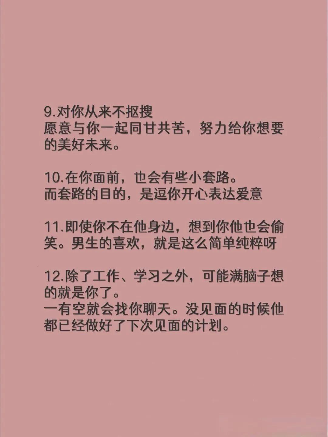 面对挑战，老公当着我的面与别的女人聊天-第2张图片