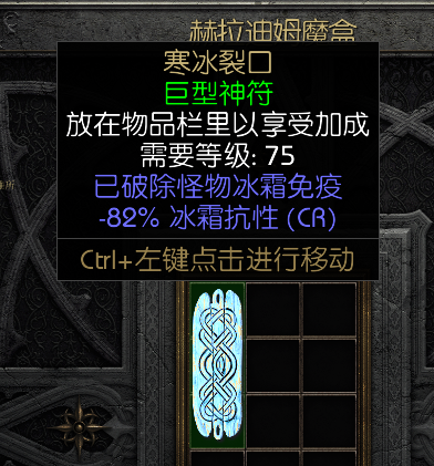 暗黑2雇佣兵装备怎么打开暗黑2雇佣兵装备全面解析-第2张图片