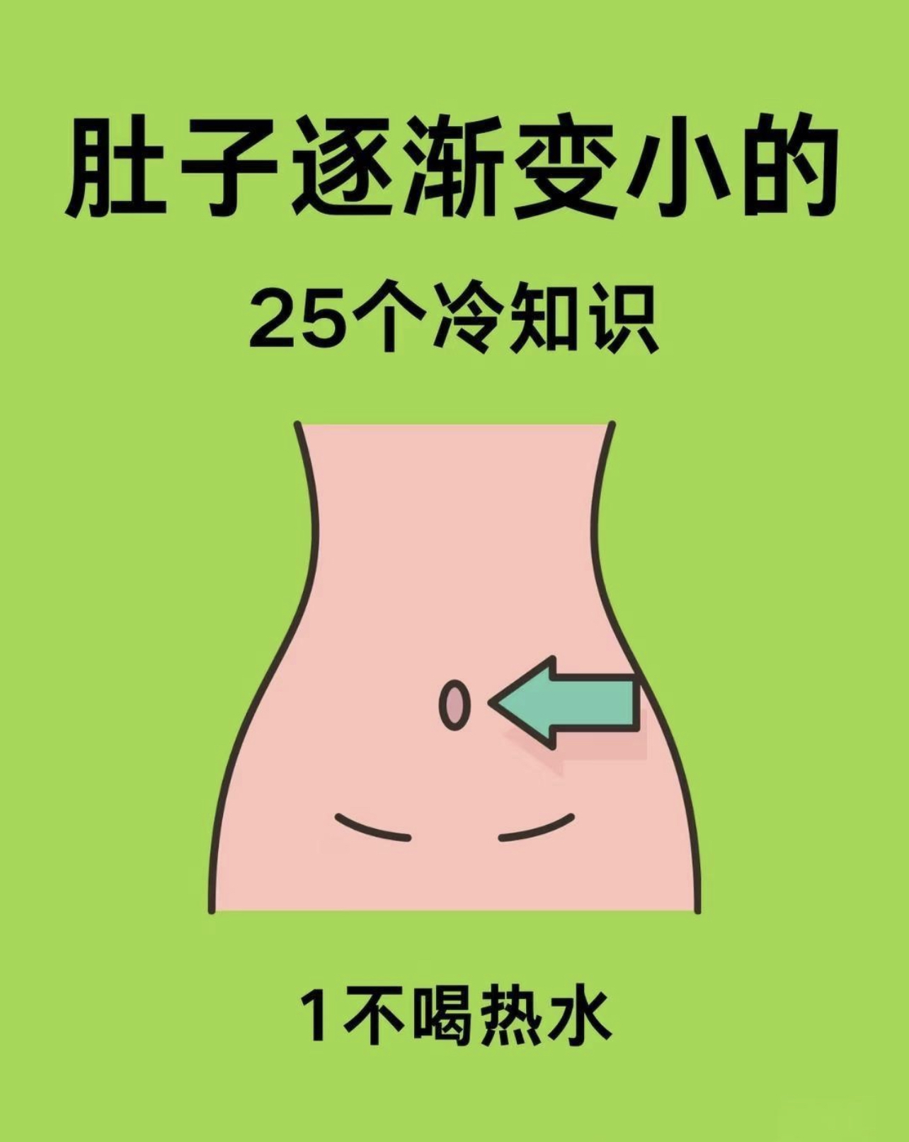 肚子能被顶得鼓起来吗揭秘腹部肌肉的神奇力量，原来真的能把肚子顶起来-第3张图片