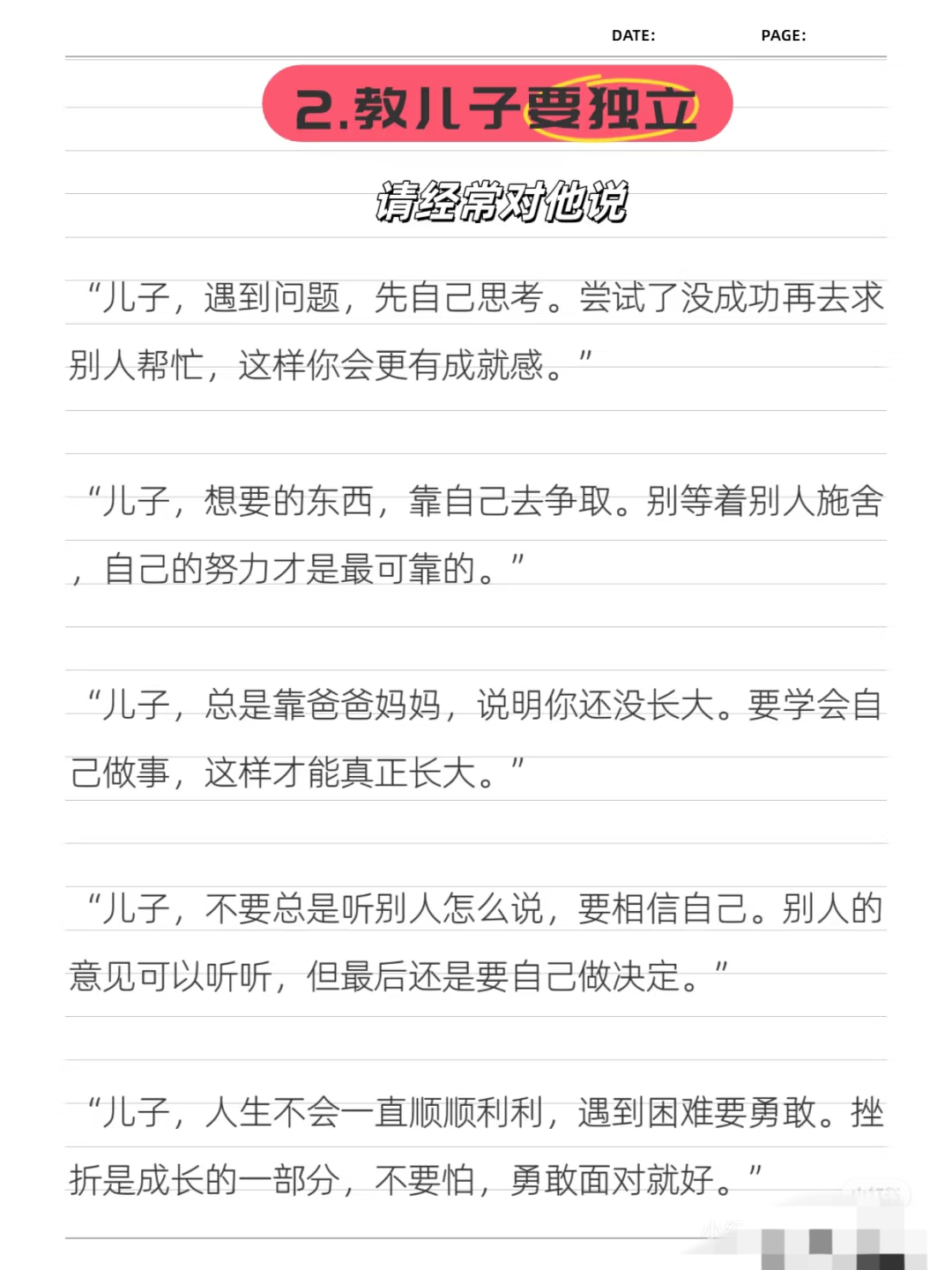 国产男孩国产男孩的成长与未来-第3张图片