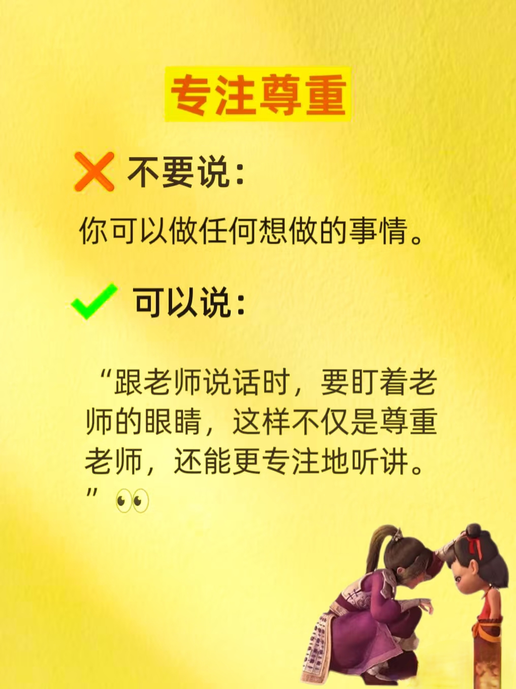 一个好妈妈的三个字讲话的背后故事-第2张图片