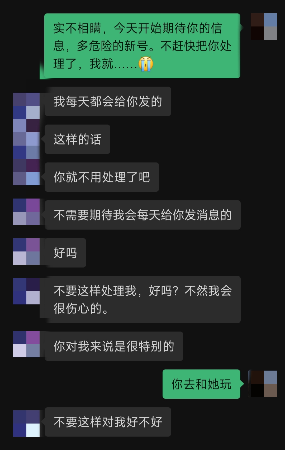 男生为何将QQ放入女生QQ里，一段社交网络中的微妙关系-第2张图片