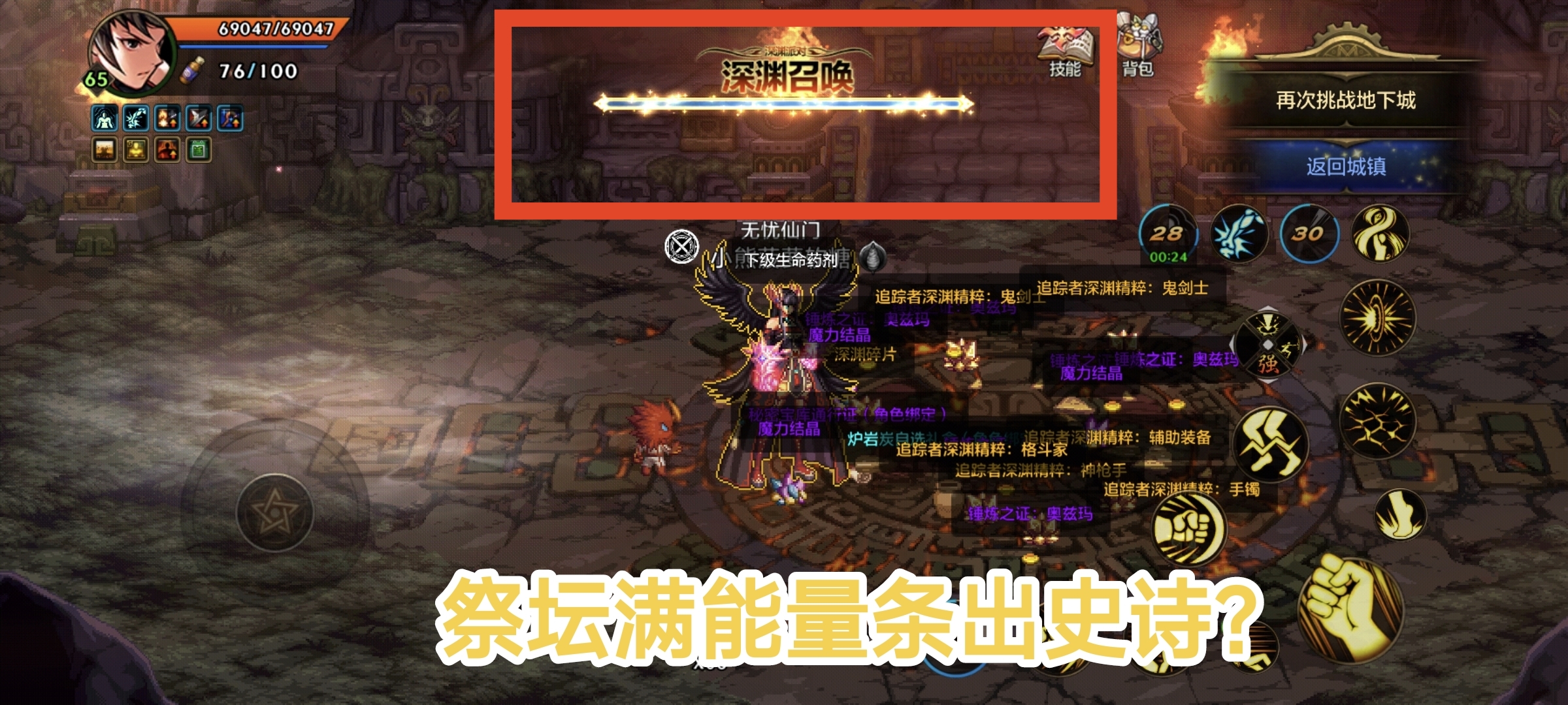 dnf疯狂升级活动DNF疯狂升级活动，快速提升角色等级的秘诀-第1张图片