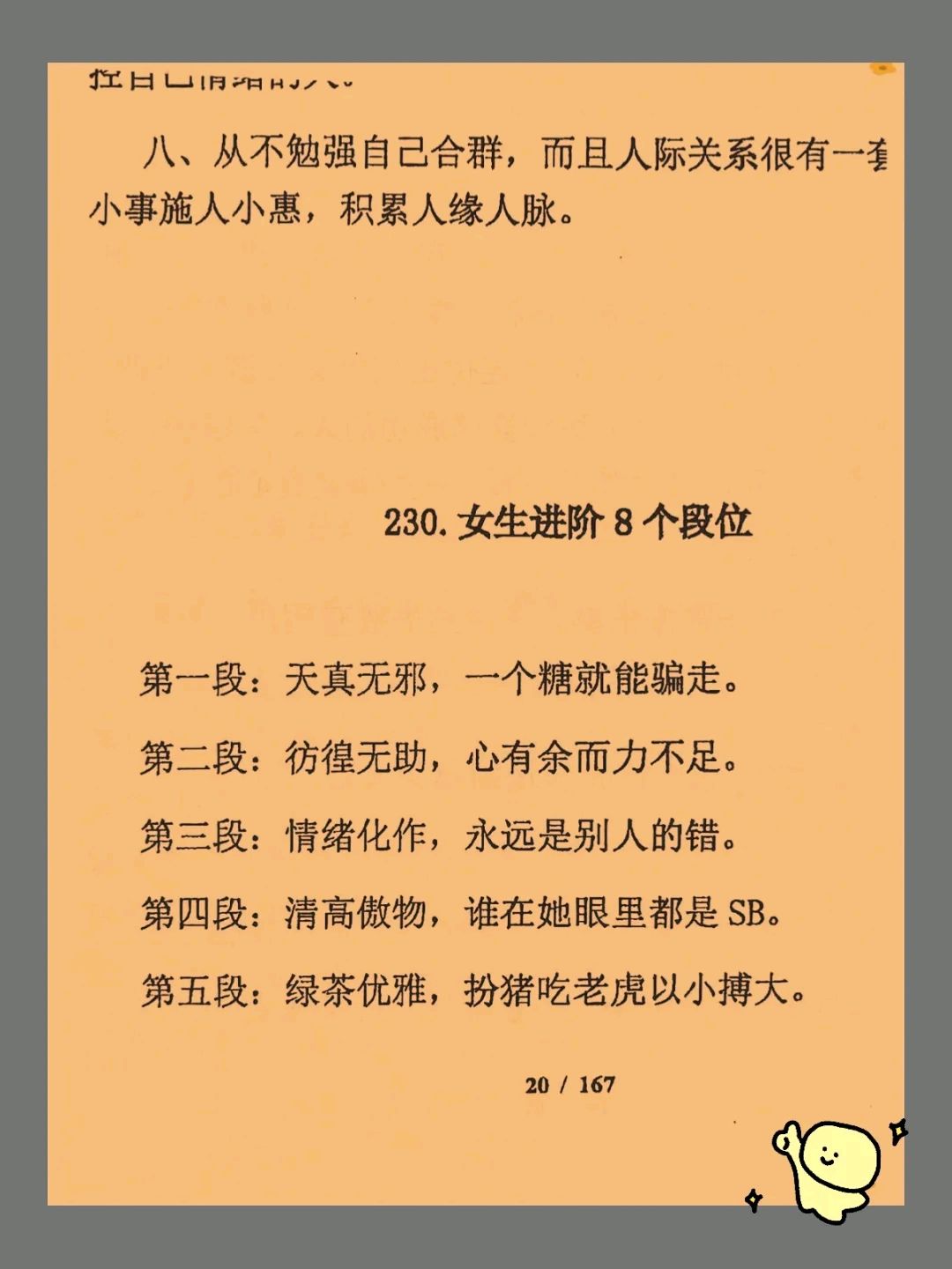 女人情女人情——情感世界的独特魅力-第3张图片