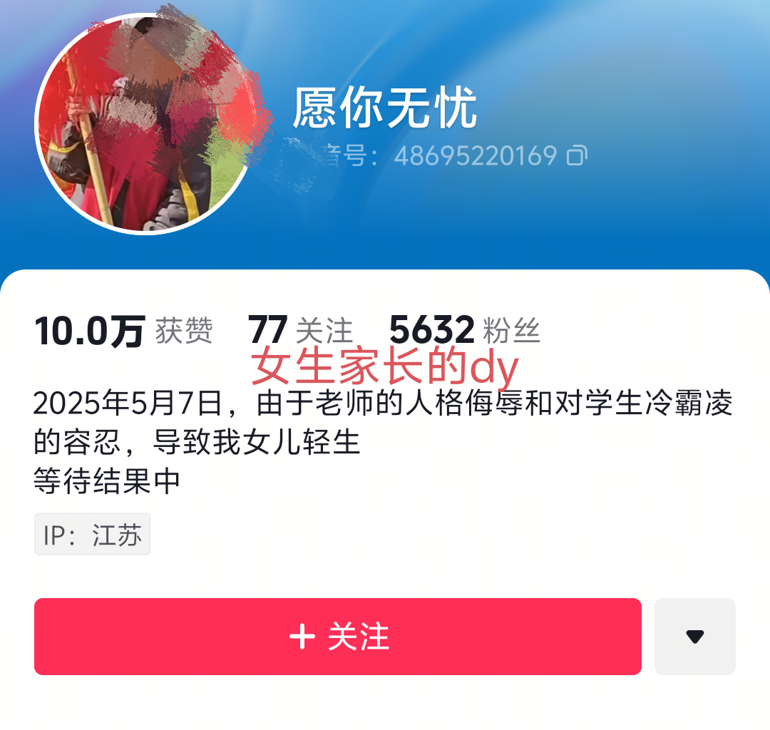 校霸说要罩着她校园意外，未带罩子遭遇校霸的课堂故事