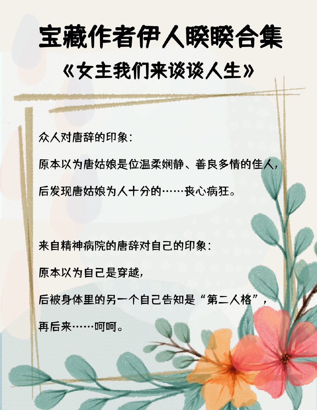 伊人这里只有精品伊人之处，尽显精品之韵-第2张图片
