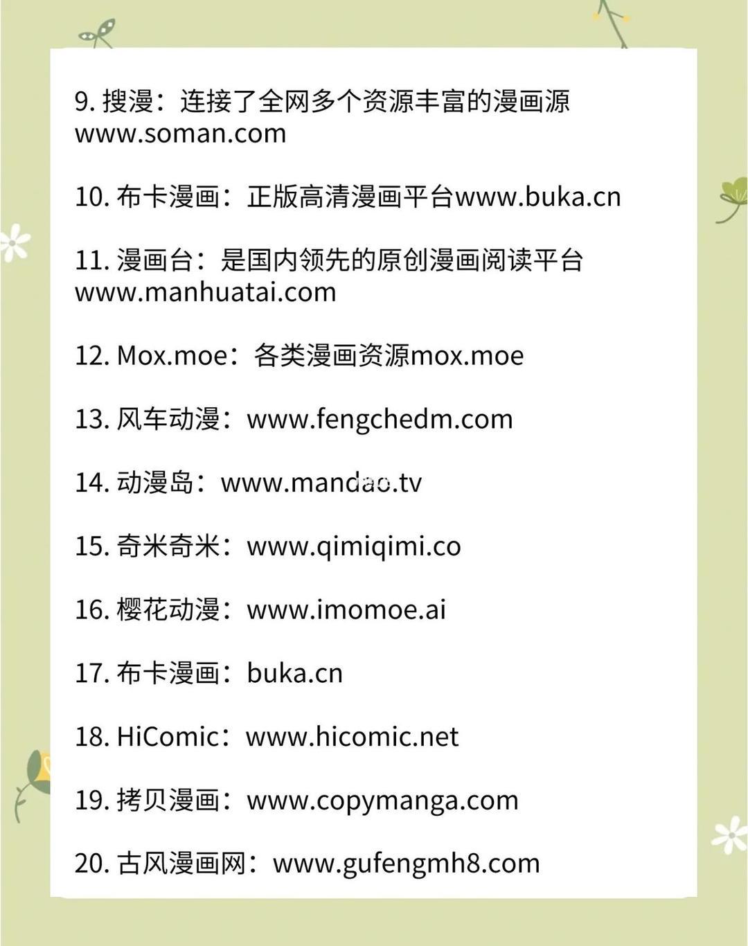 蜜芽188.coon1008无标题警惕非法网站，蜜芽188.cnn网站入口的真相-第2张图片