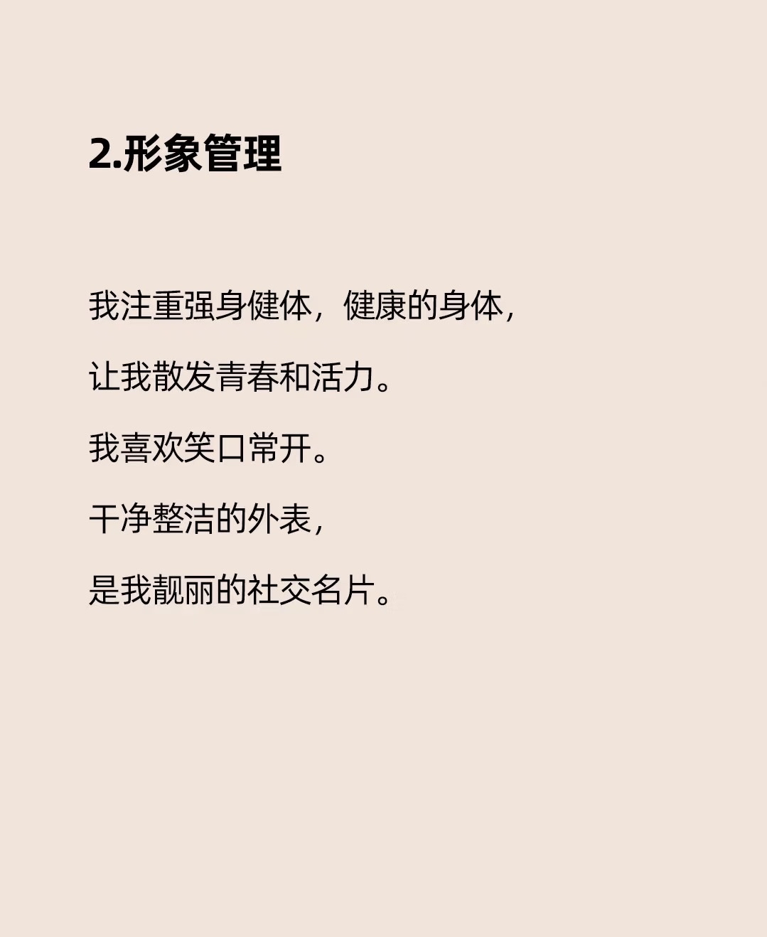 免费网站正能量你懂我意思www下载安卓版免费网站正能量，你懂我意思——探索正能量与安卓下载的奇妙结合-第2张图片