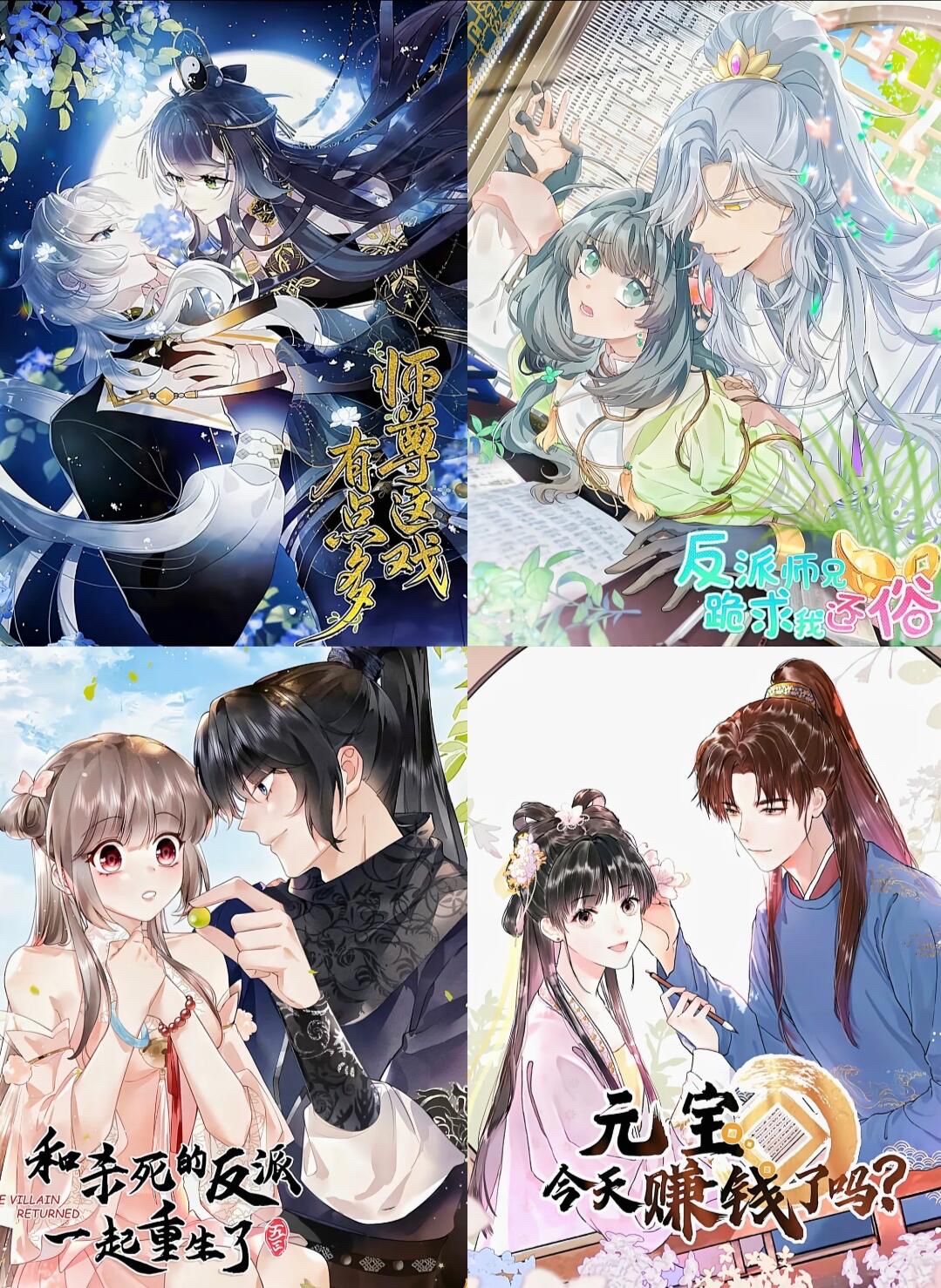 古风漫画网古风漫画网，穿越时空的艺术殿堂-第2张图片