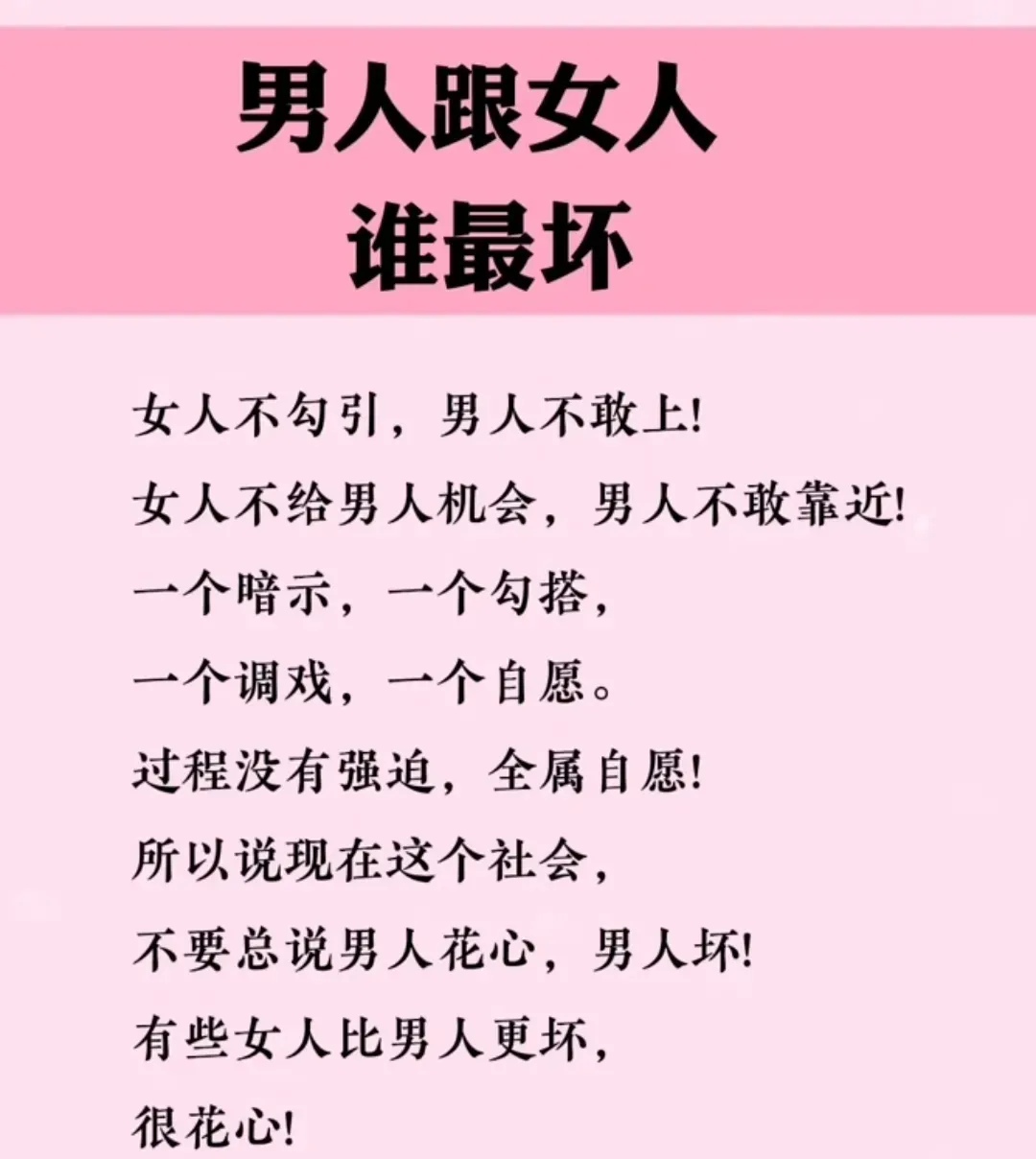 男人和女人床上插插插探讨男女关系中的亲密行为-第3张图片