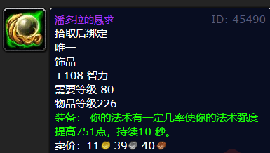 icc奶骑天赋奶骑天赋，探索骑士职业中的治疗艺术-第2张图片