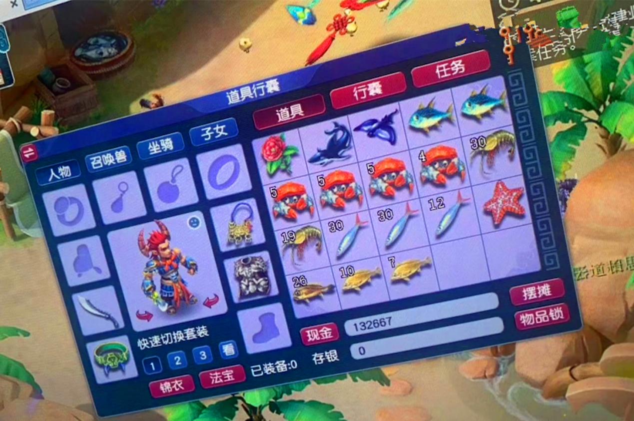 梦幻西游中的钓鱼之旅-第2张图片