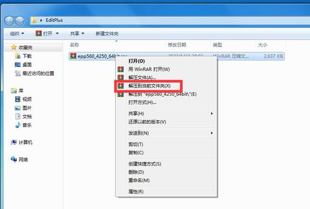 editplus注册码EditPlus编辑器注册码的获取与使用