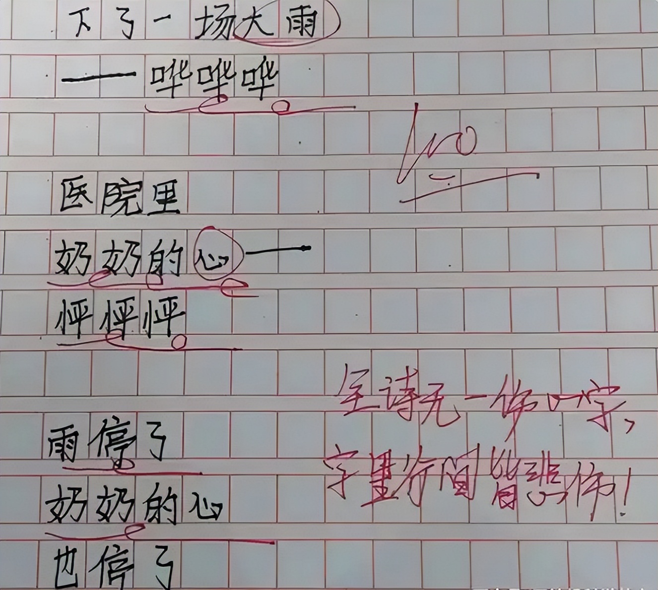 女儿今夜以身相报父亲小作文