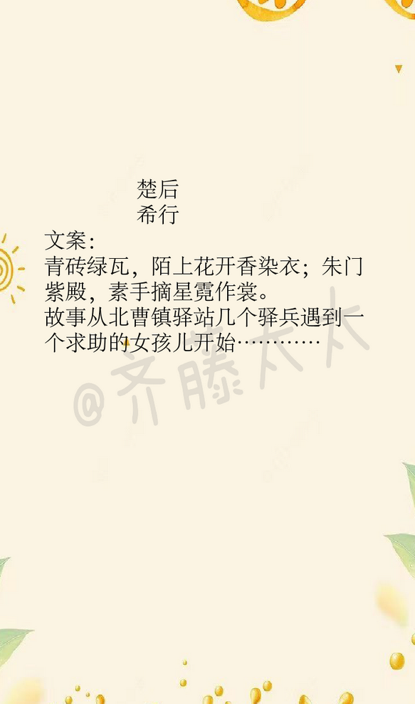 LVL大哥弟媳古言骨生迷顾菌LVL大哥与弟媳的古言情缘，骨生迷之顾菌的传说-第3张图片