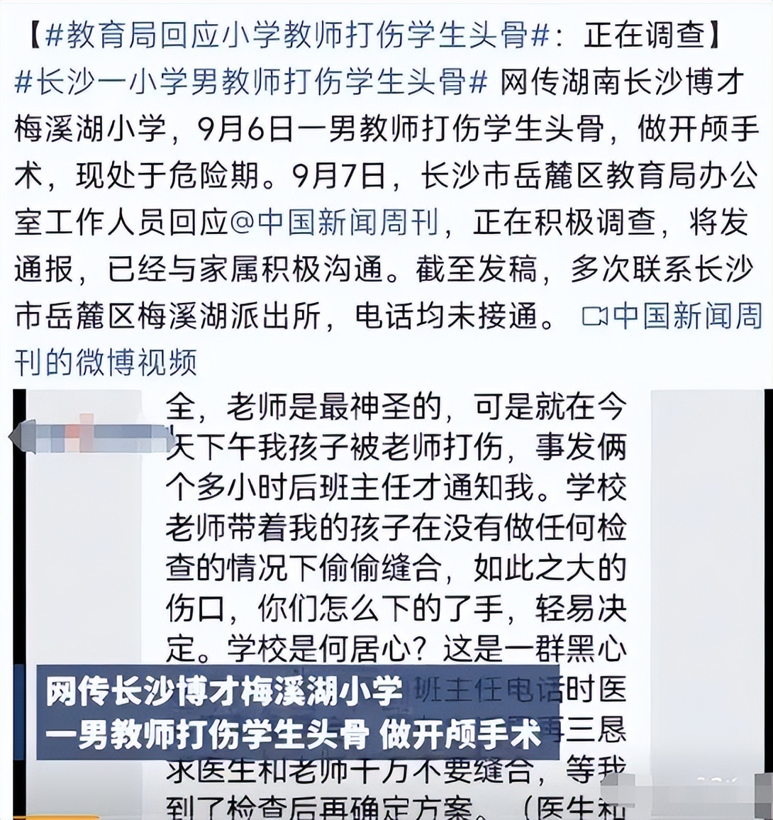 一次意外的经历，老师与学生的心灵对话-第3张图片