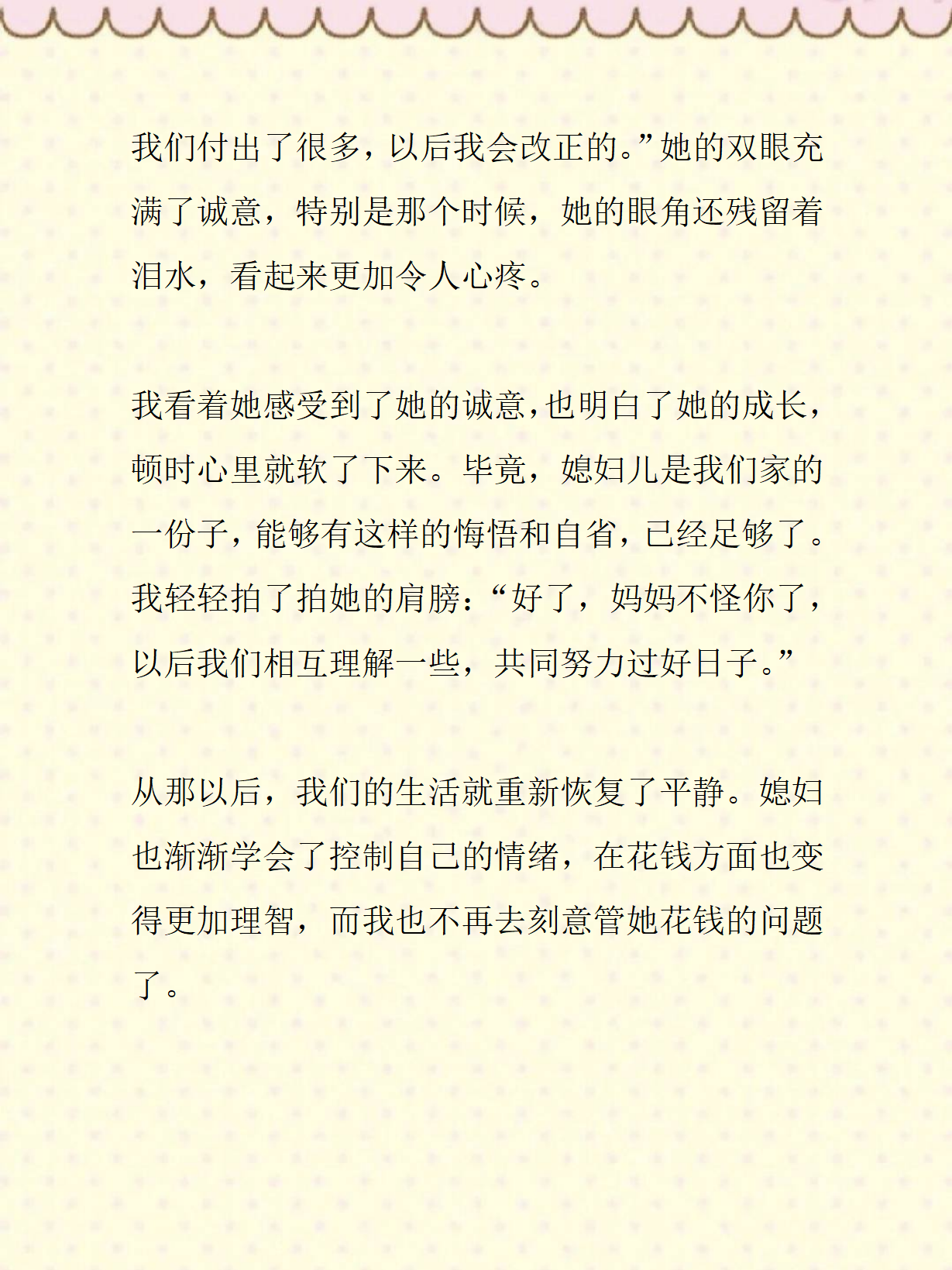 女儿以身相许报恩父亲，一段感人至深的亲情故事-第2张图片