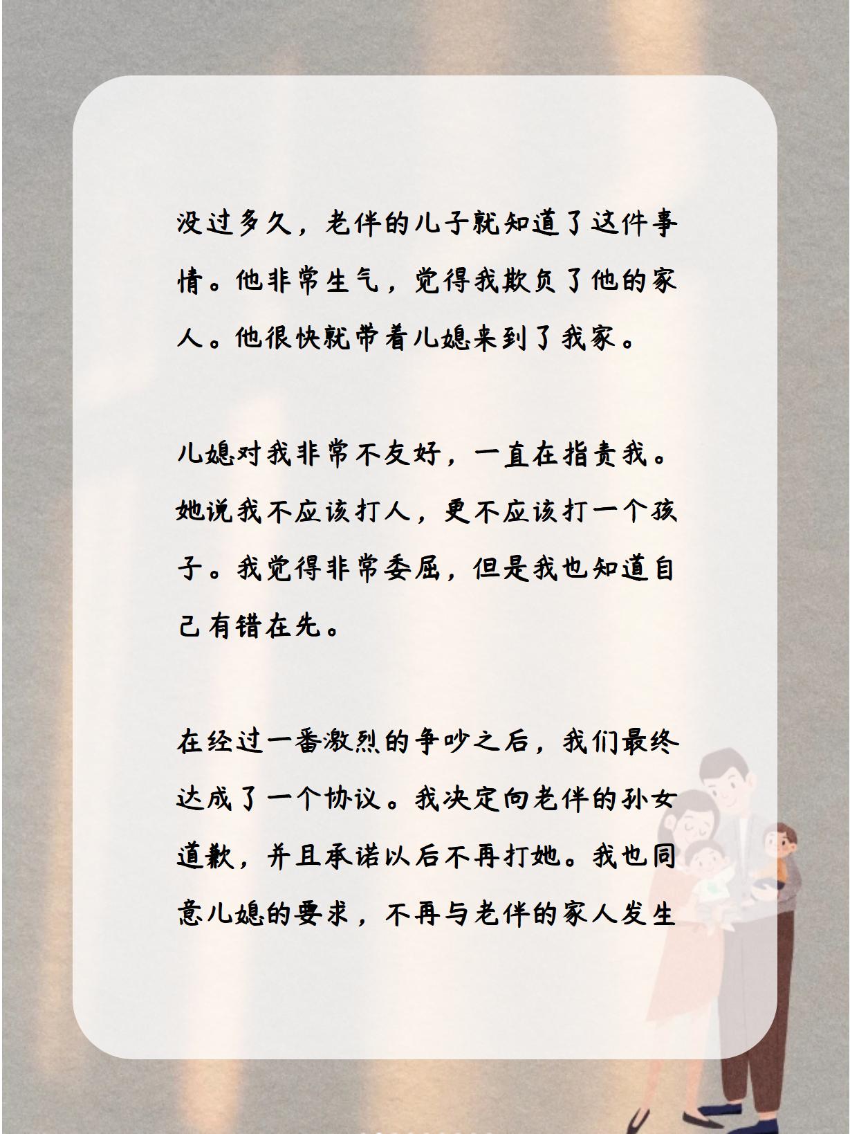 我与儿子发生了不该发生的事我与儿子之间不该发生的事-第1张图片
