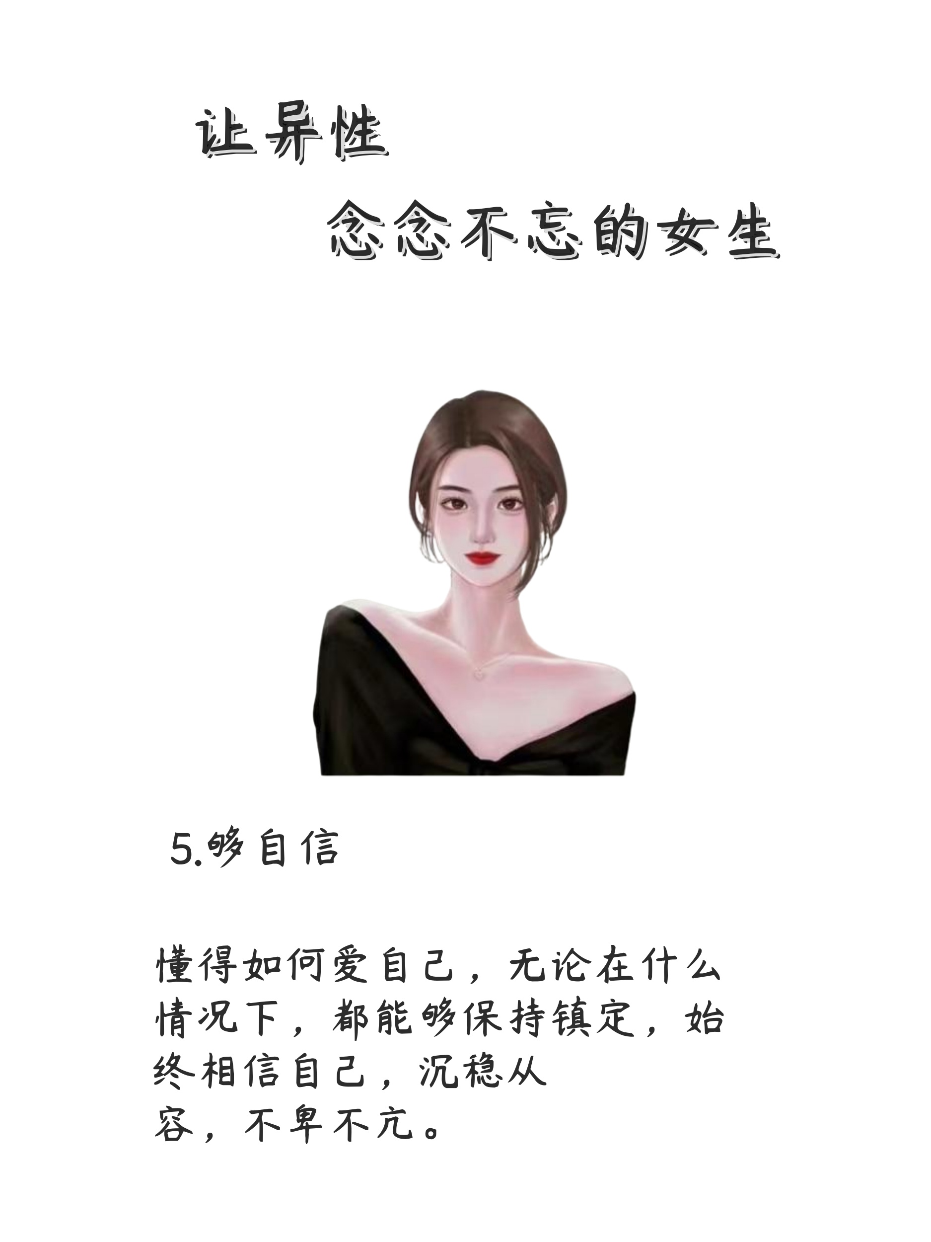 女生与异性朋友间的隐私界限，理解与尊重的重要性-第1张图片