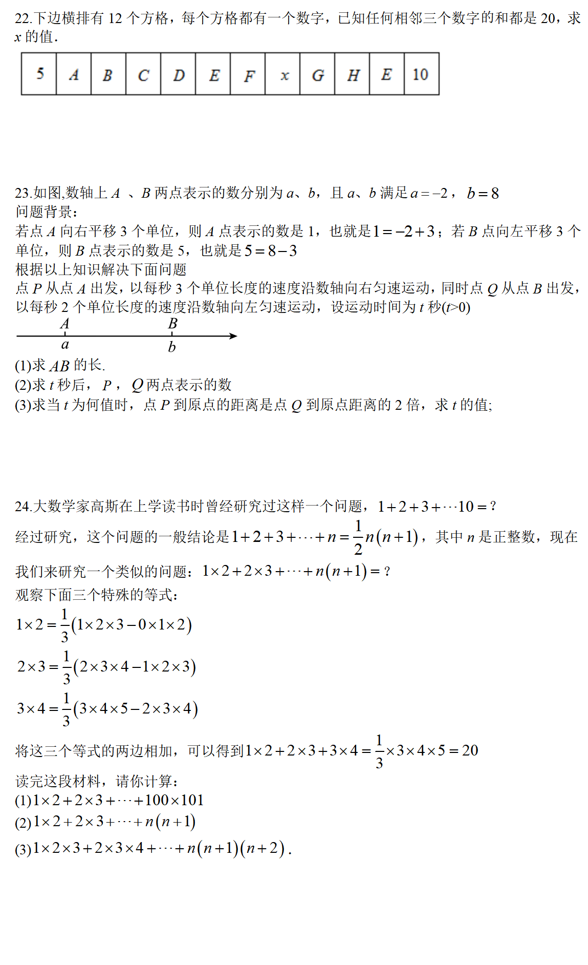 老师第一次和初一学生见面介绍湘乡一中学费多少老师首次亮相，与初一新生的初次邂逅
