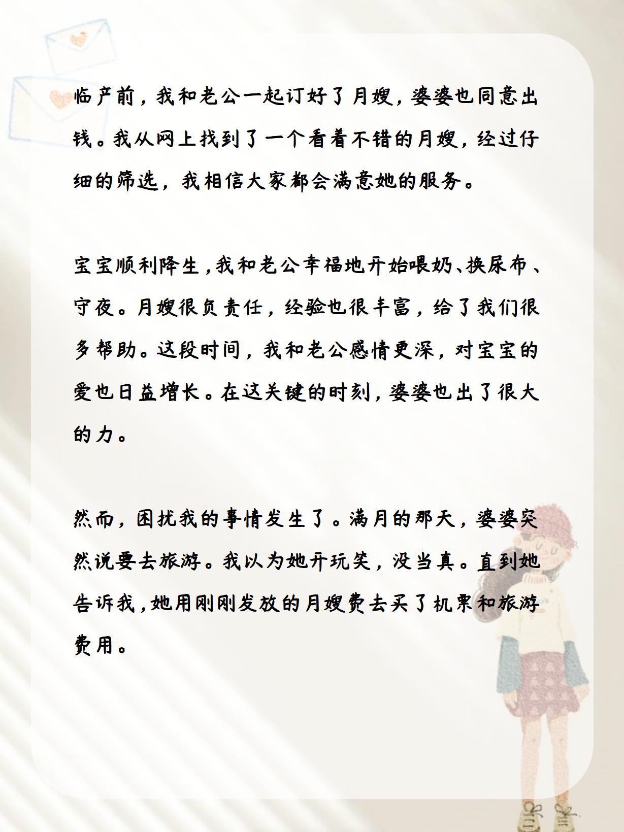 选择原谅她，让爱重生-第1张图片