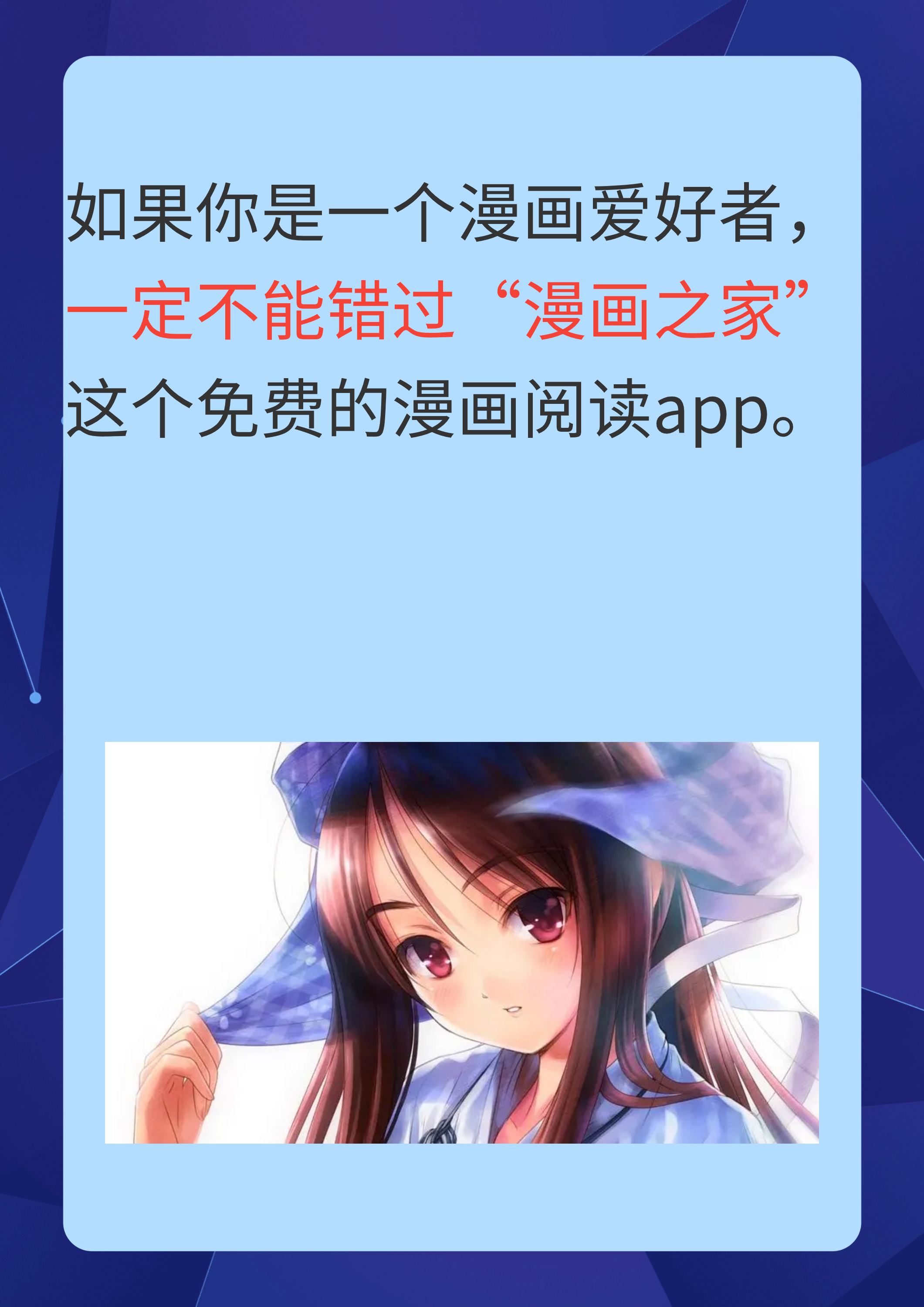 歪歪漫画登录页面，免费漫画手机在线阅读体验
