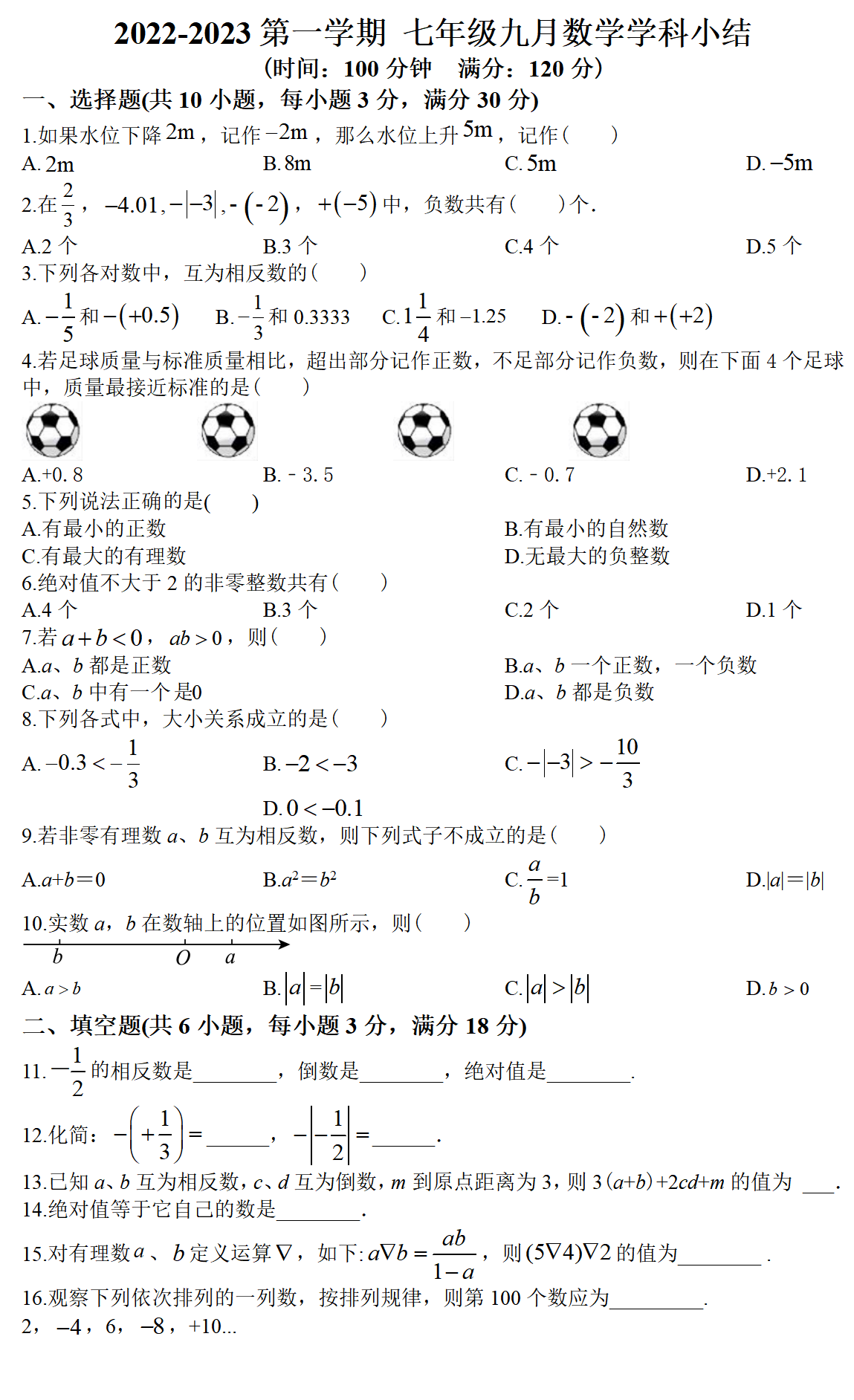 老师第一次和初一学生见面介绍湘乡一中学费多少老师首次亮相，与初一新生的初次邂逅-第3张图片
