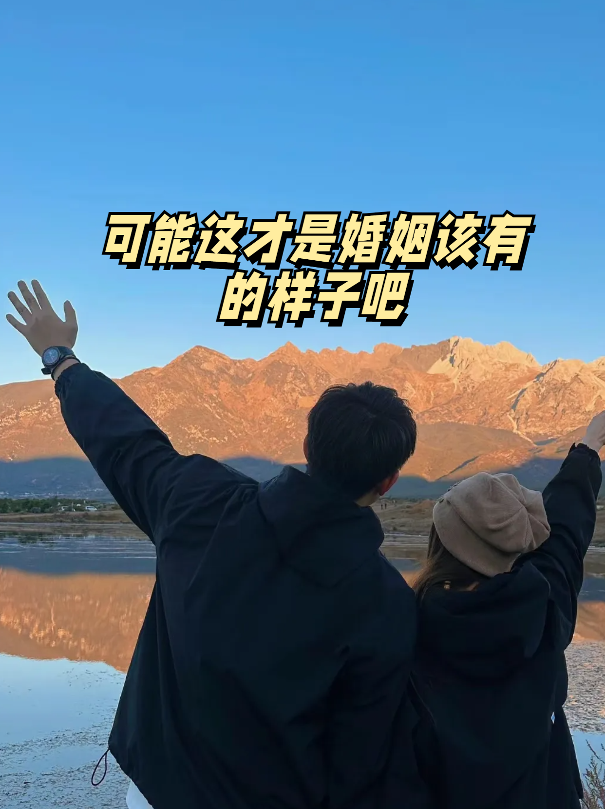 旅游途中夫妻换着玩的说说心情旅途中的小惊喜，夫妻换着玩，感受别样风情