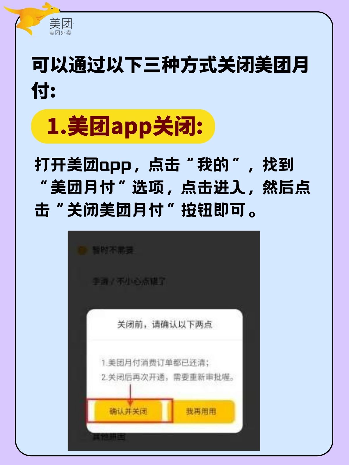 美团app下载，便捷生活，从指尖开始-第3张图片