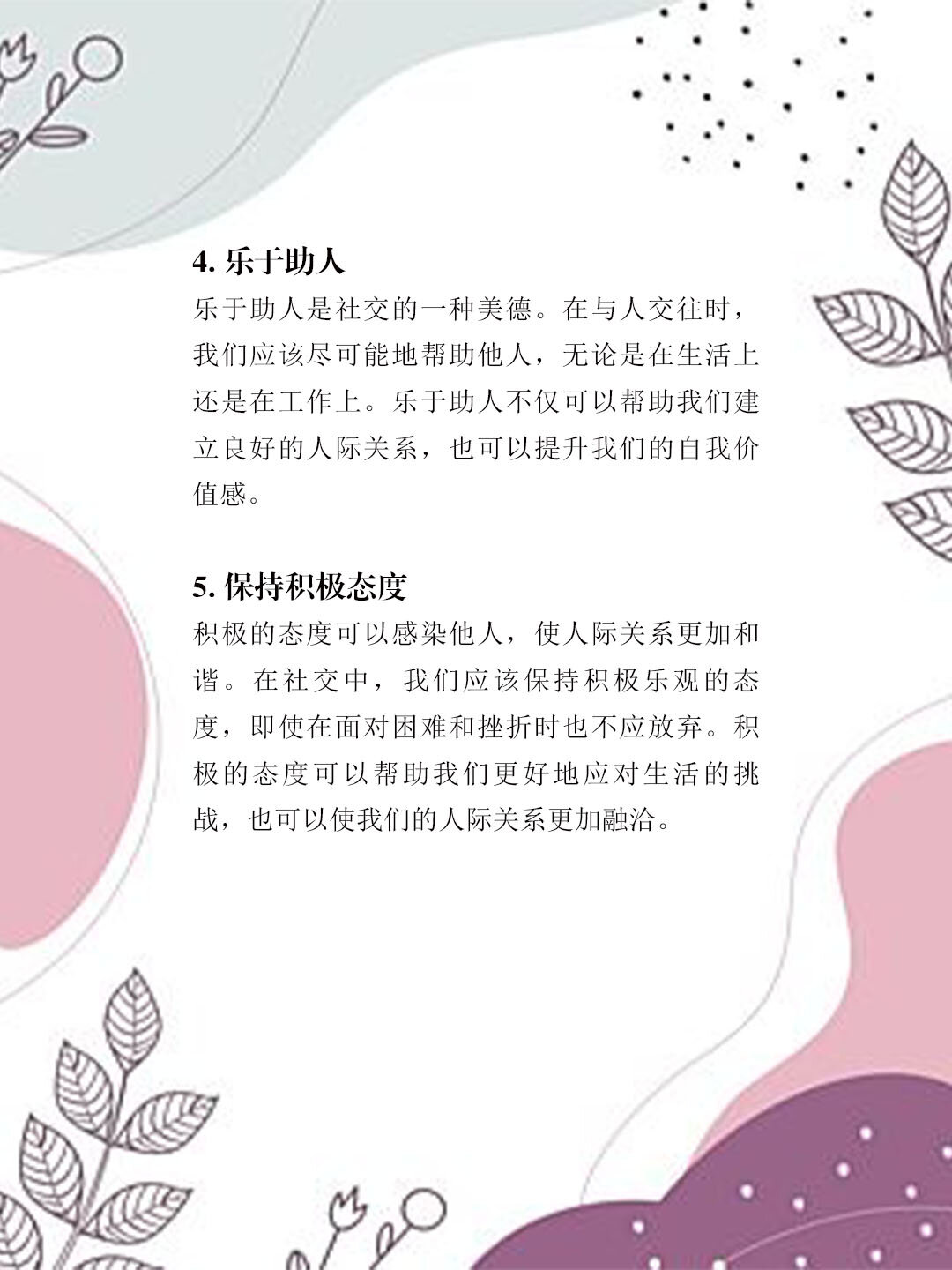 成功开导伴侣，接纳与理解——我的妻子与他人之交往的历程-第1张图片