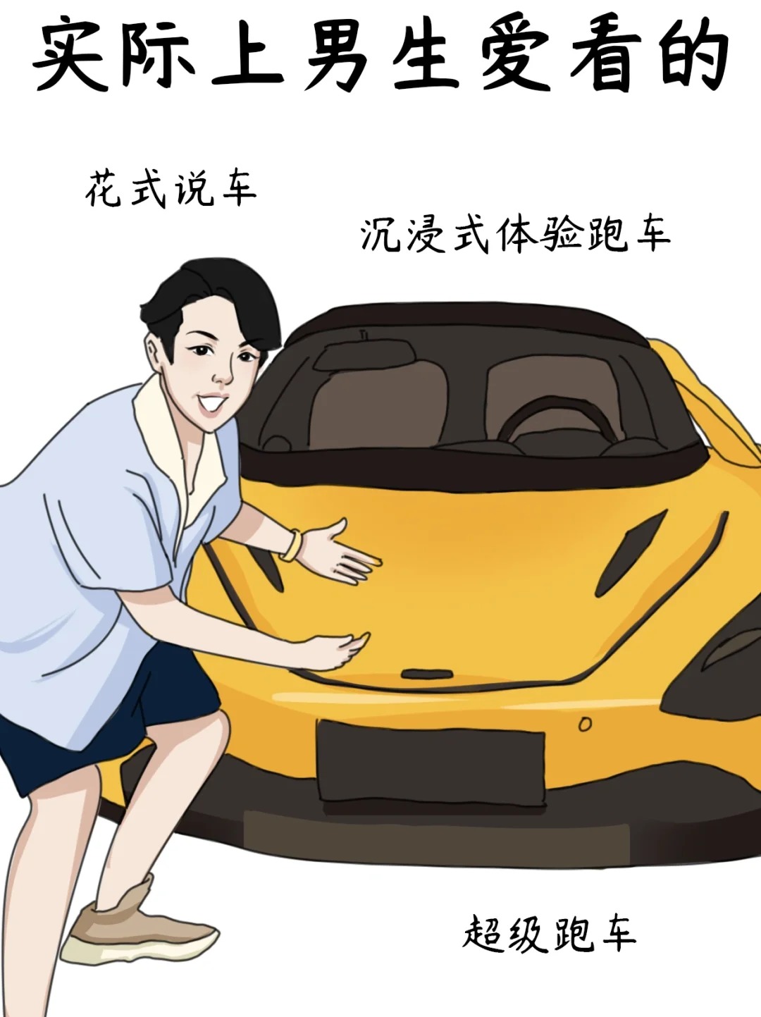美女与内裤的微妙关系