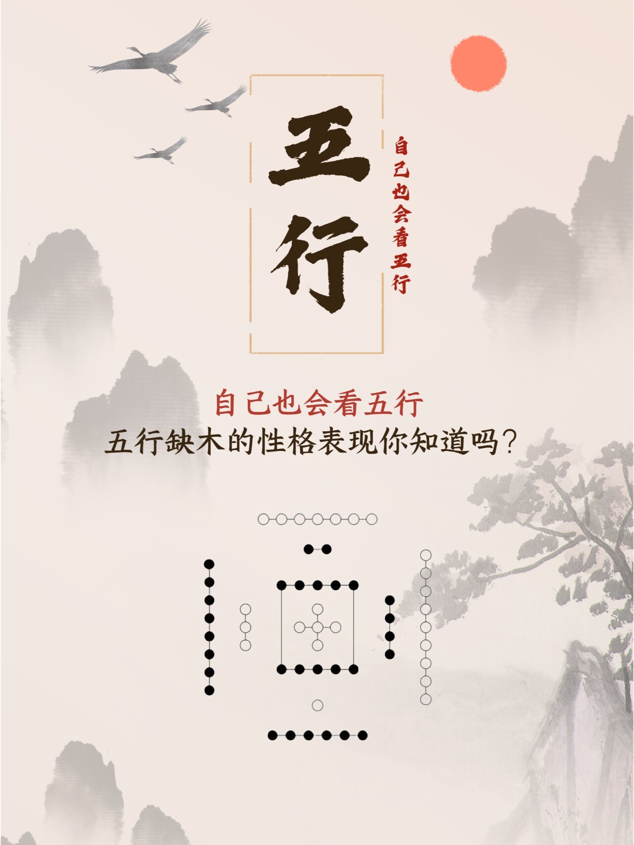 三十六字阴阳秘术探索三十六种阴阳技，图片与解析