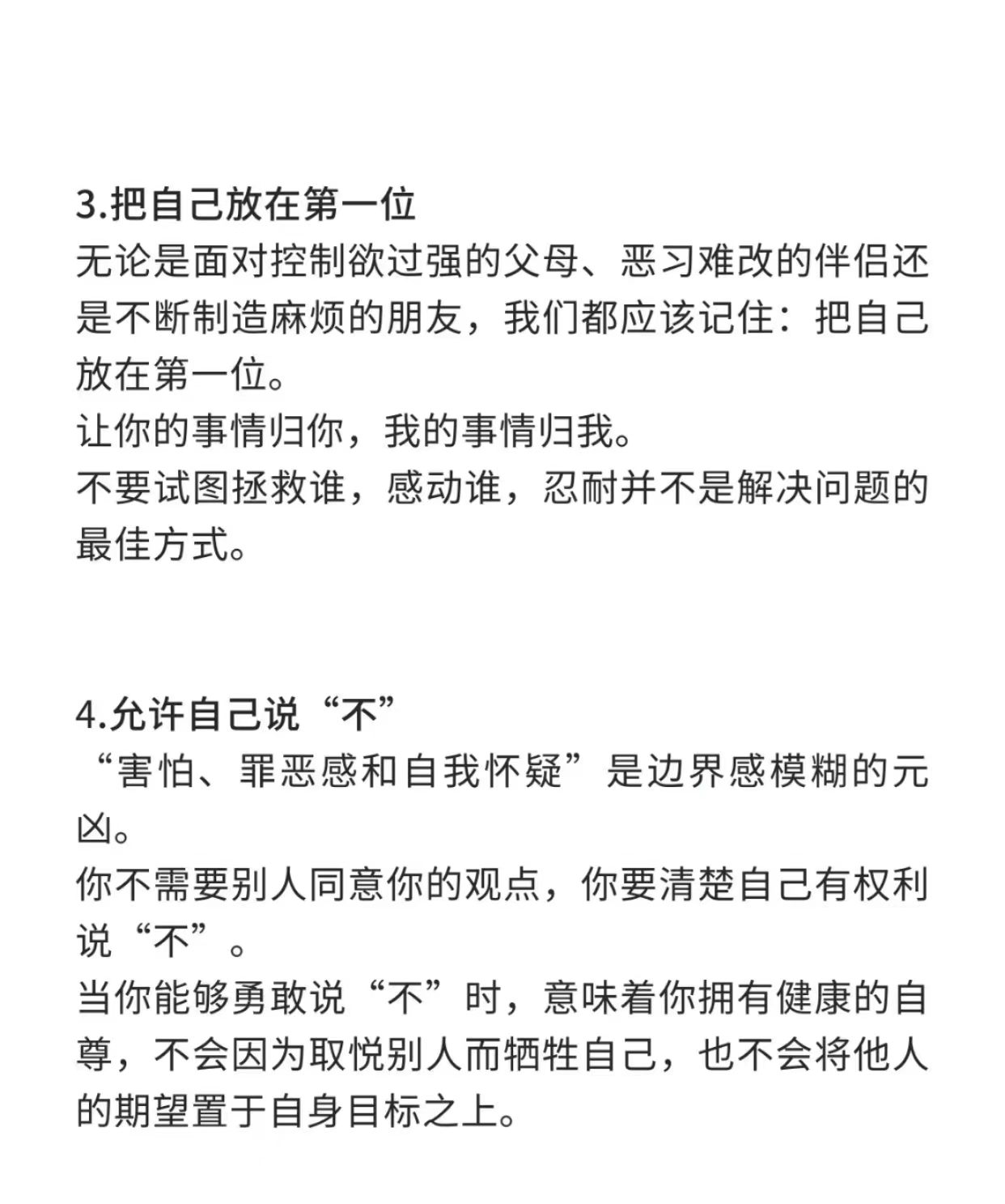 隐私的界限——当玩弄他人隐私位置成为伤害的源头