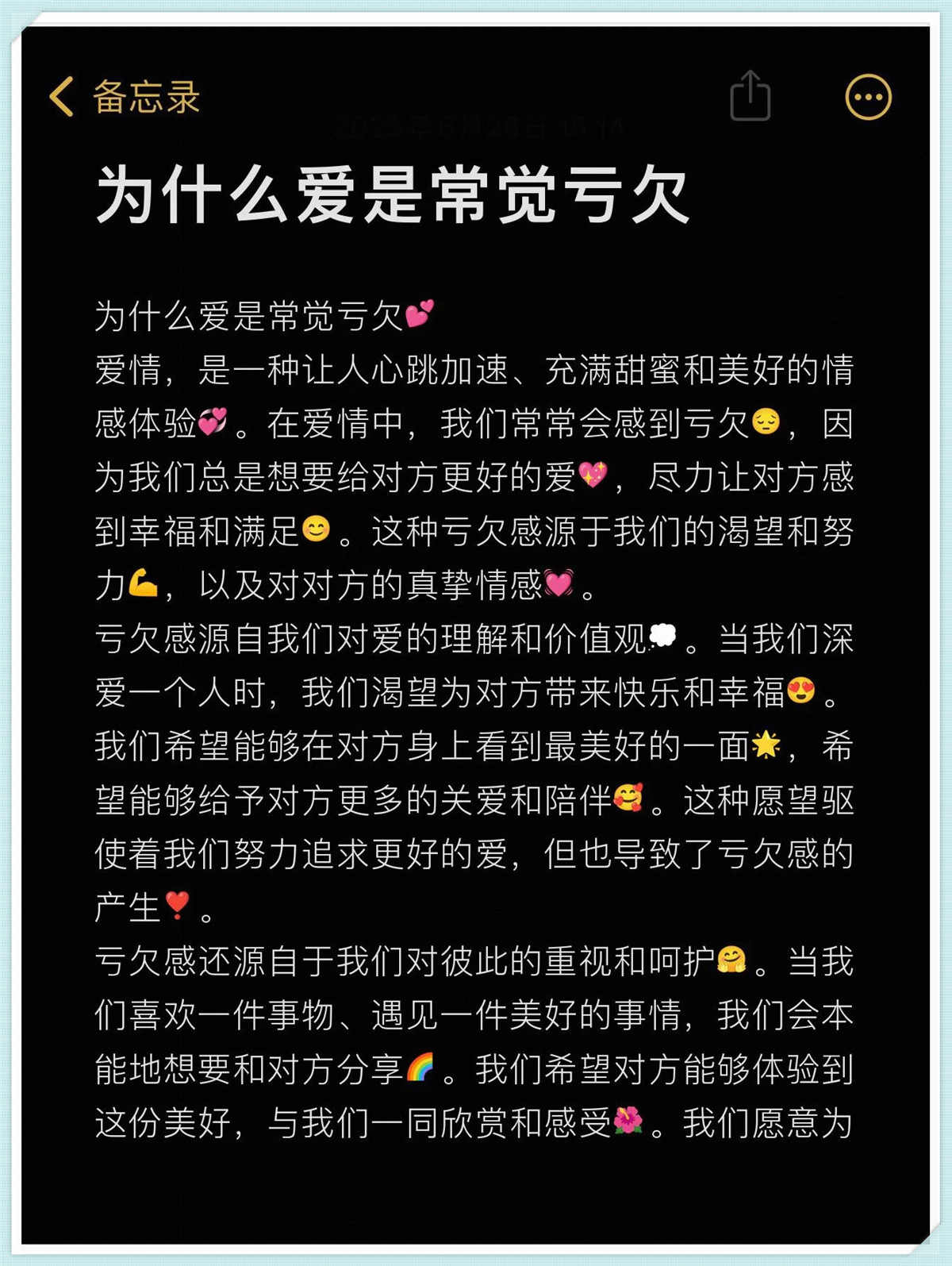 关于够了的启示，情感与满足的交汇-第1张图片